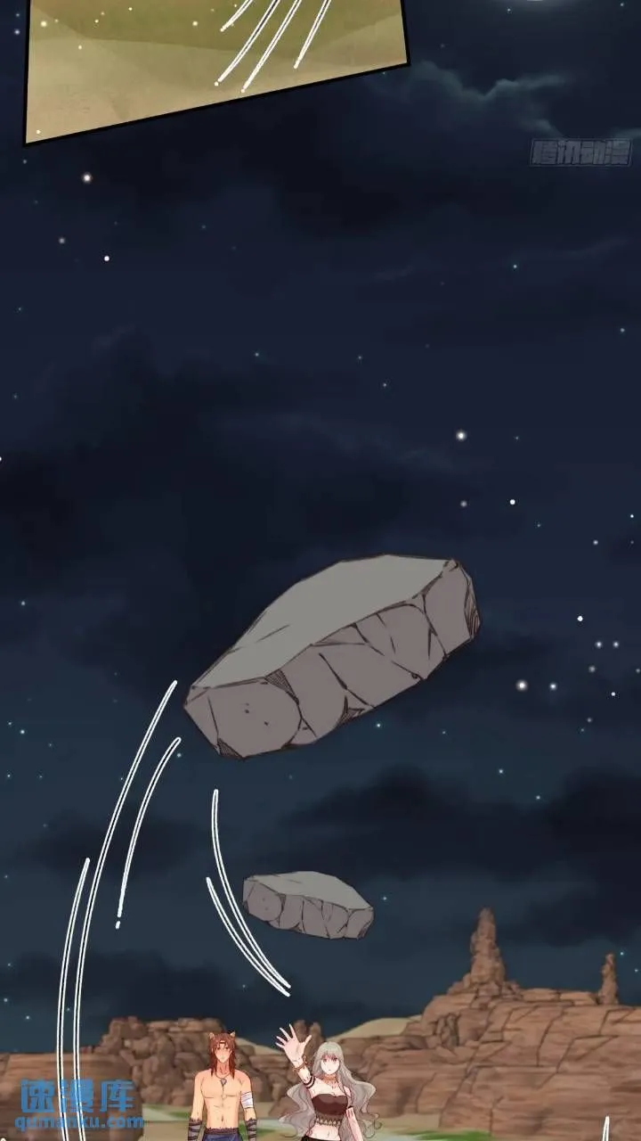第29话吃醋啦！ 第26页
