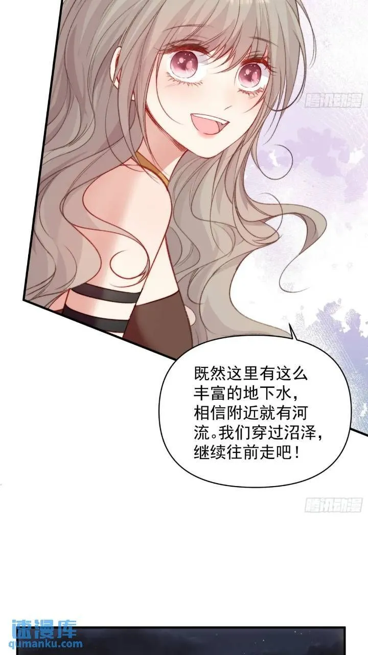 第29话吃醋啦！ 第31页