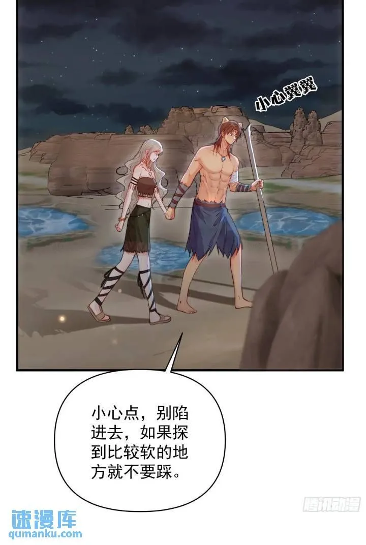 第29话吃醋啦！ 第32页