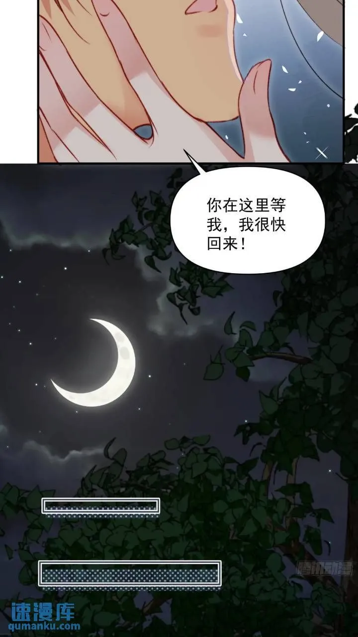 第29话吃醋啦！ 第44页