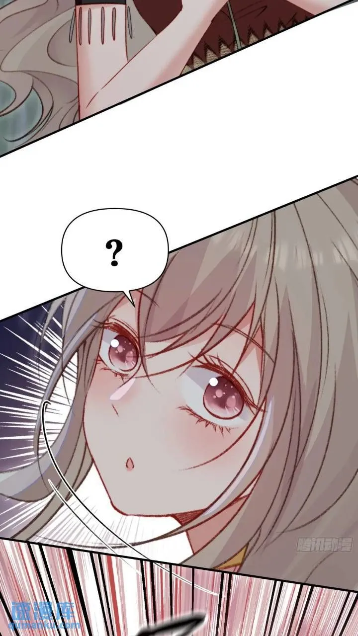 第29话吃醋啦！ 第47页