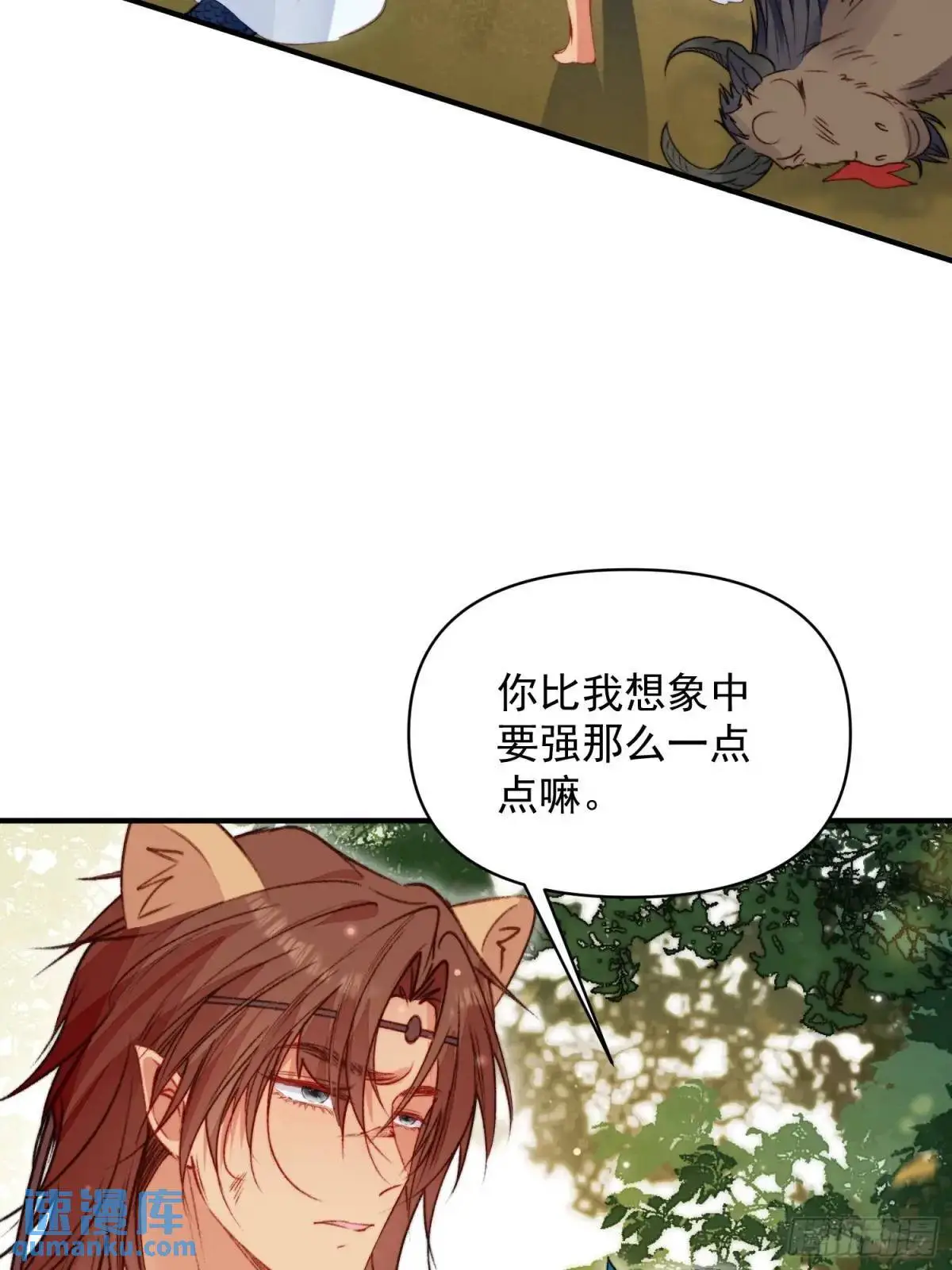 第32话联手救人 第5页