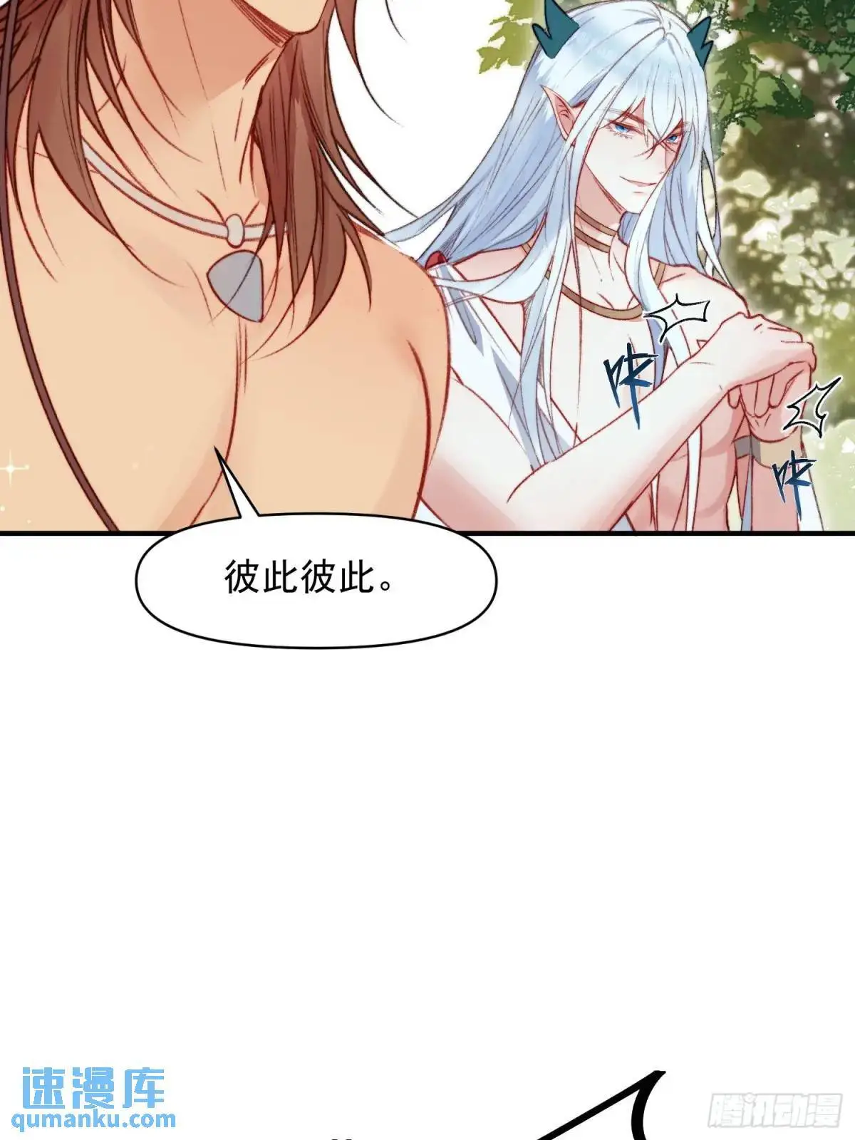 第32话联手救人 第6页