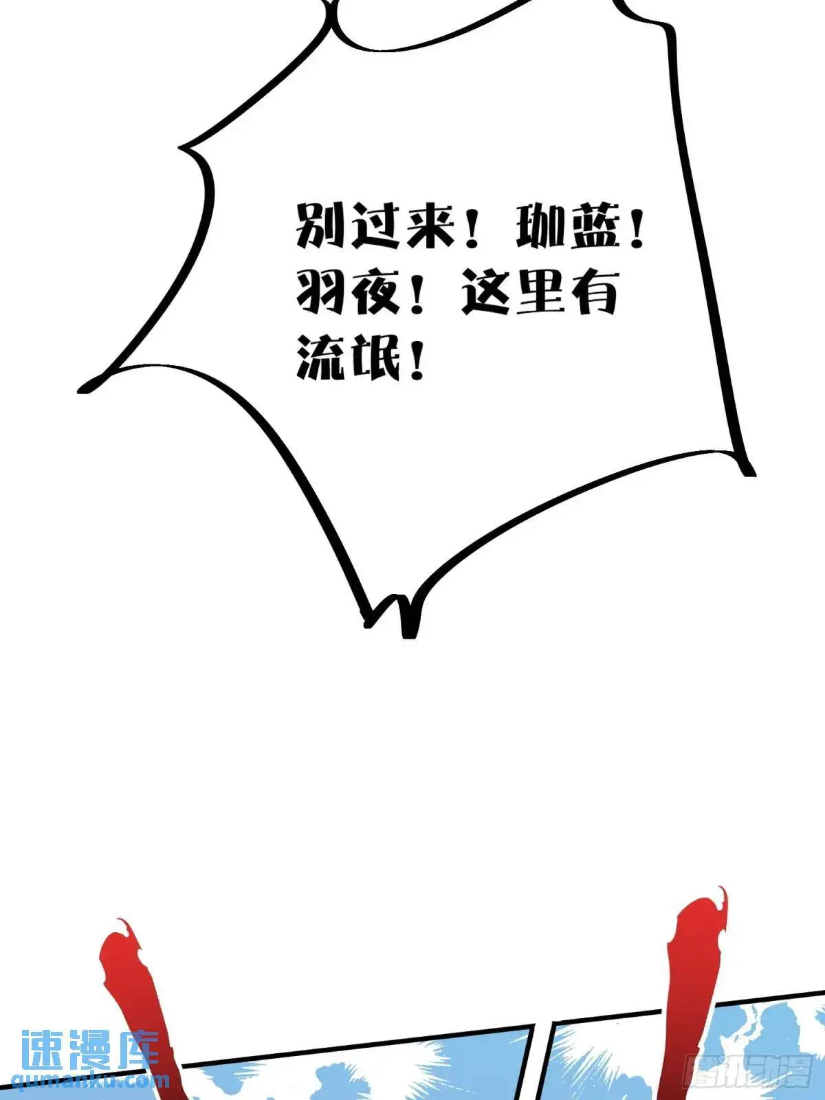 第32话联手救人 第7页