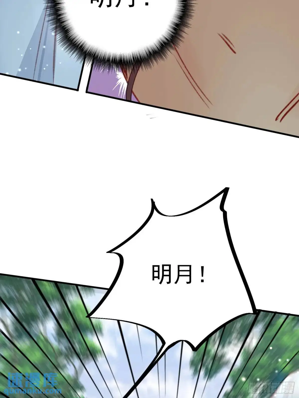 第32话联手救人 第9页