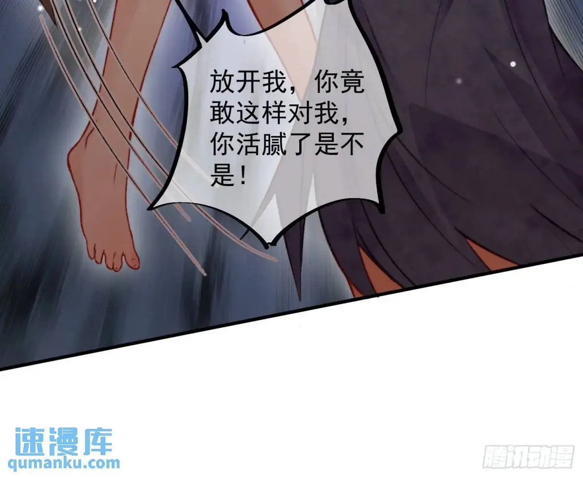 第32话联手救人 第13页