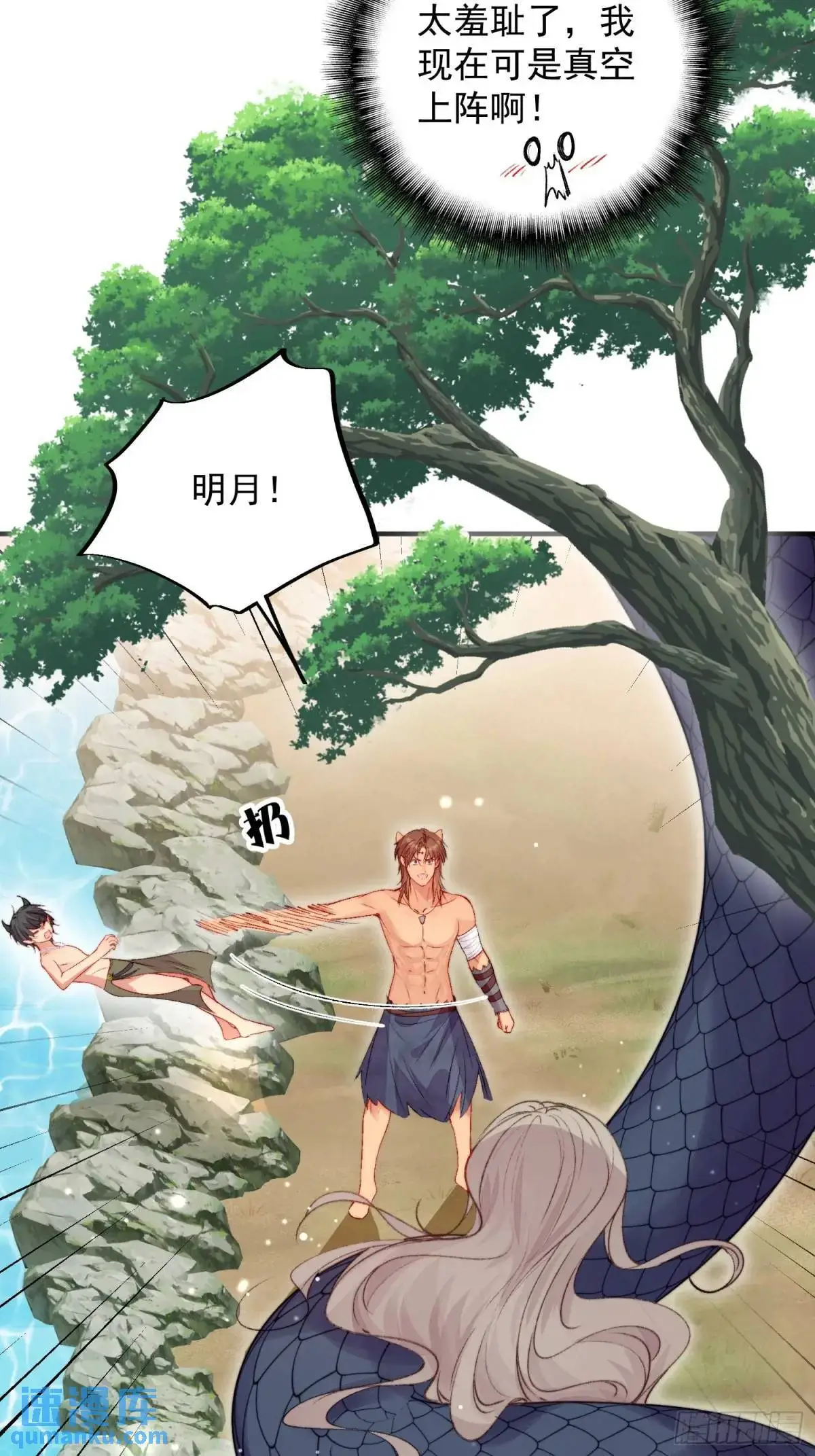 第32话联手救人 第15页