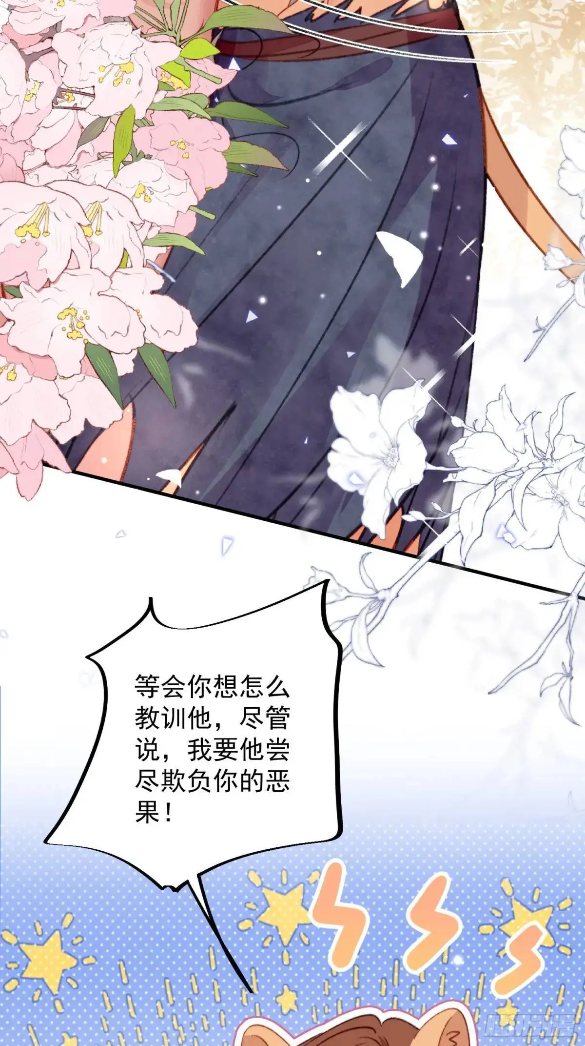 第32话联手救人 第18页