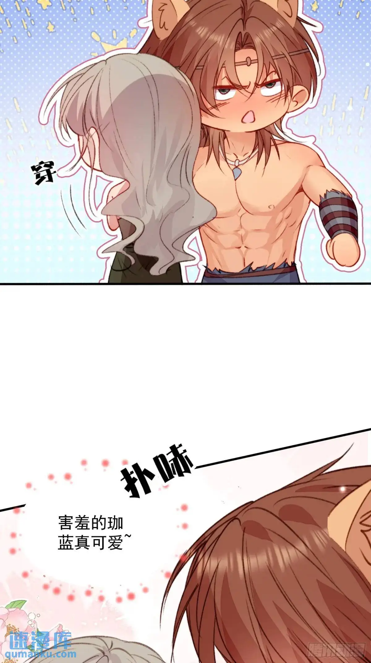 第32话联手救人 第19页