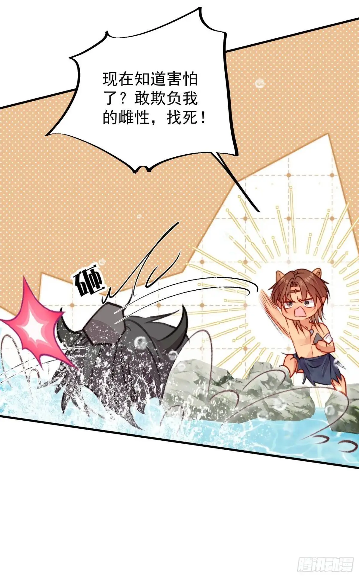 第32话联手救人 第22页