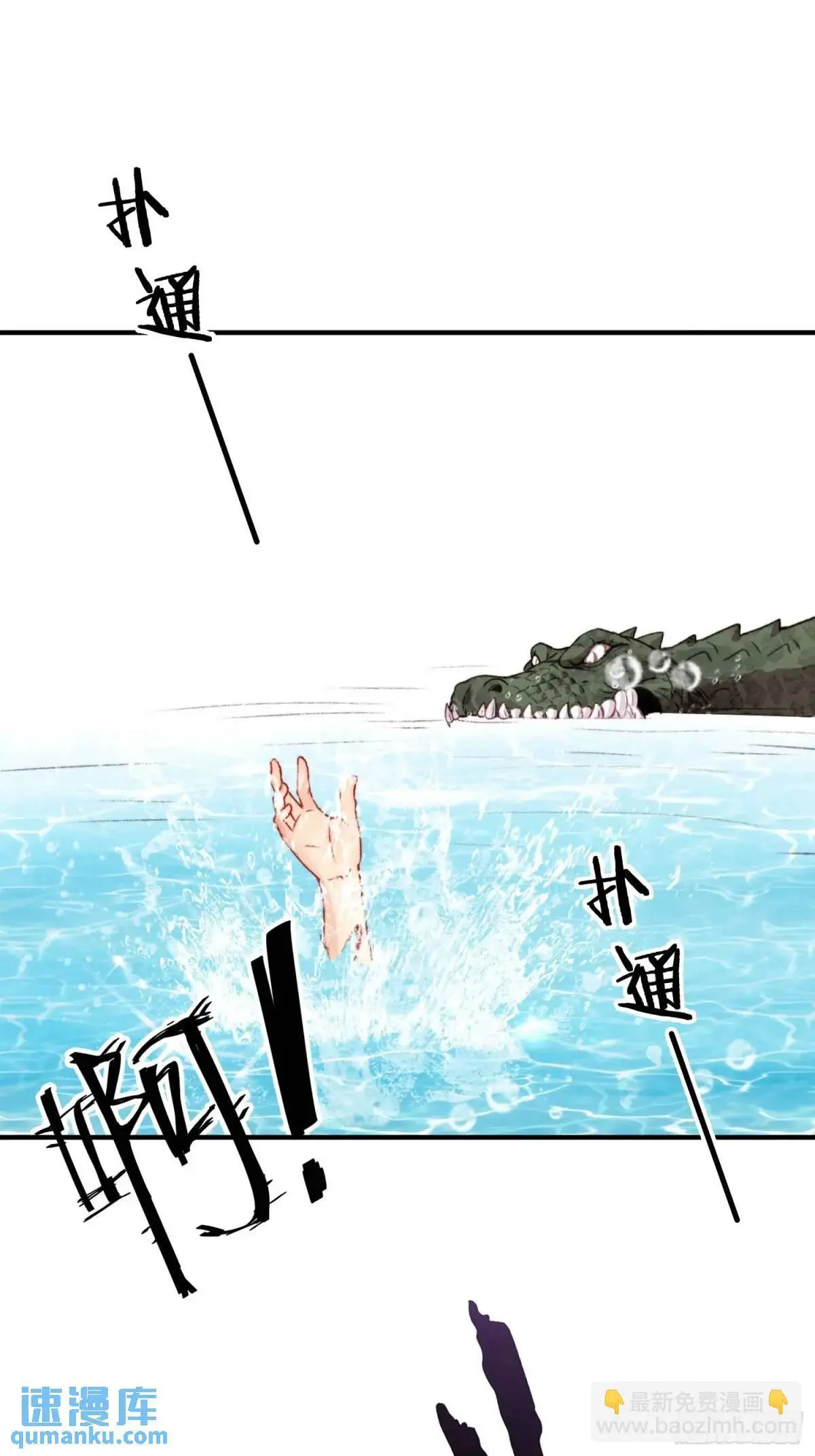 第32话联手救人 第23页