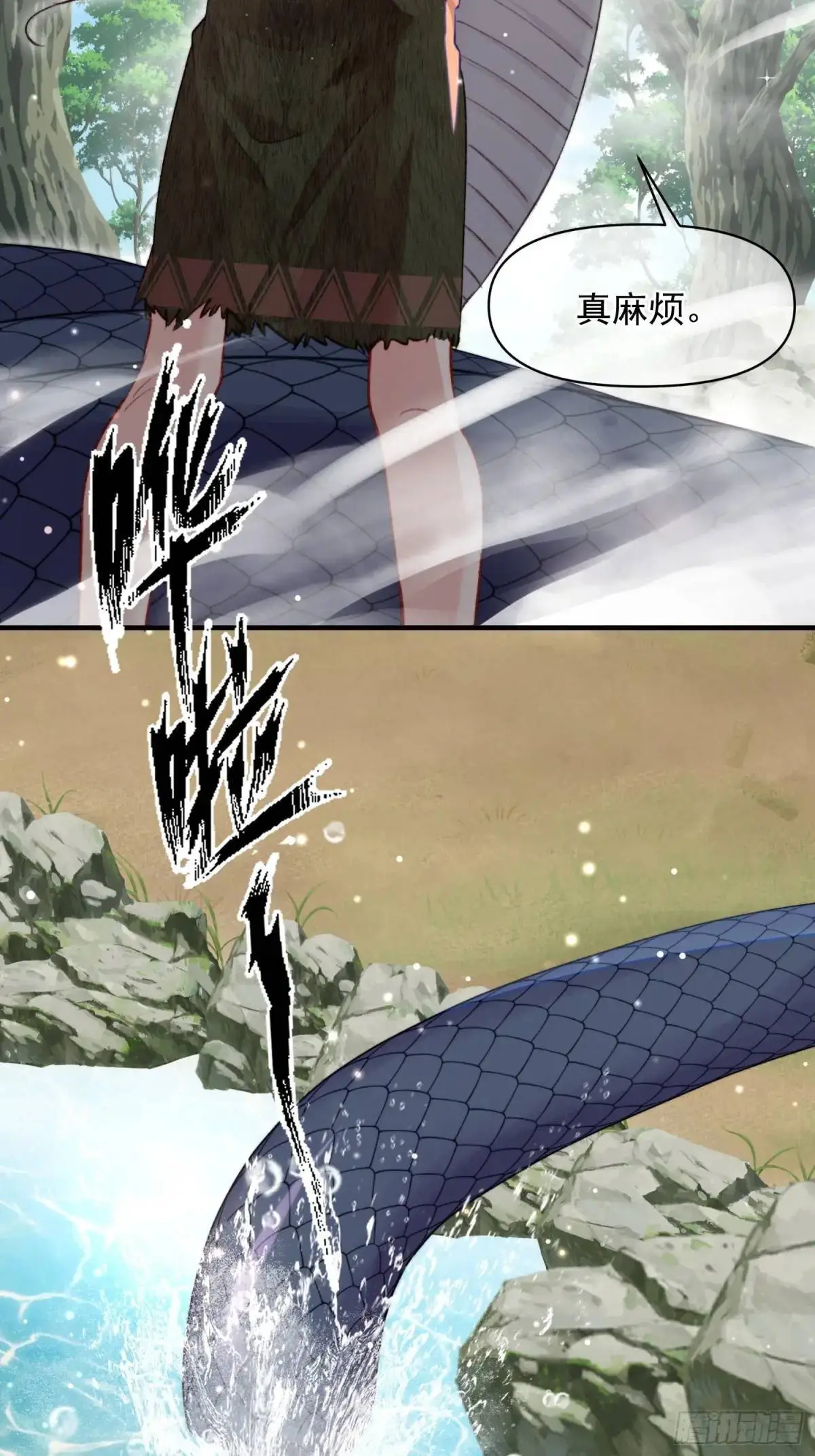第32话联手救人 第26页