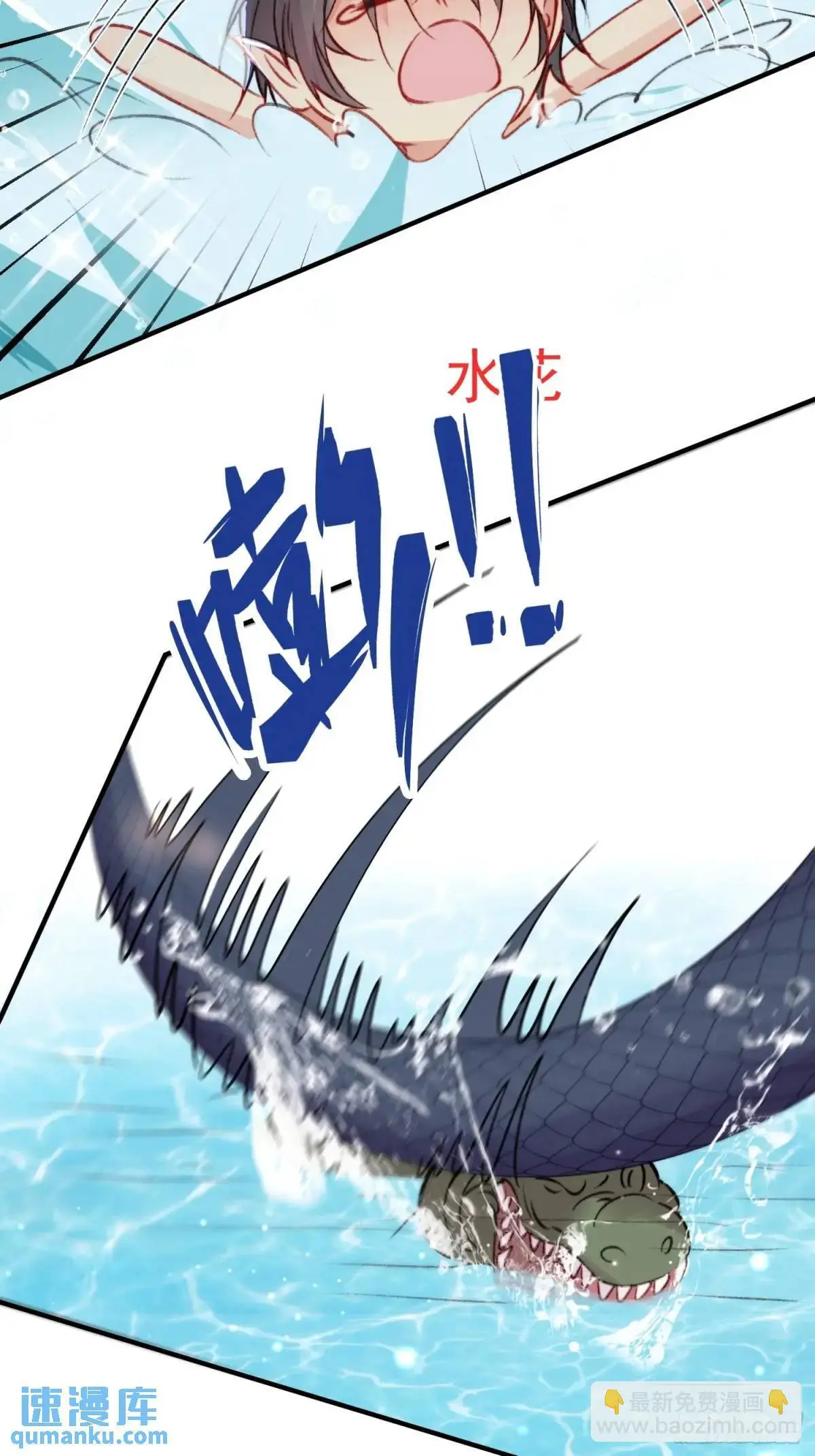 第32话联手救人 第28页
