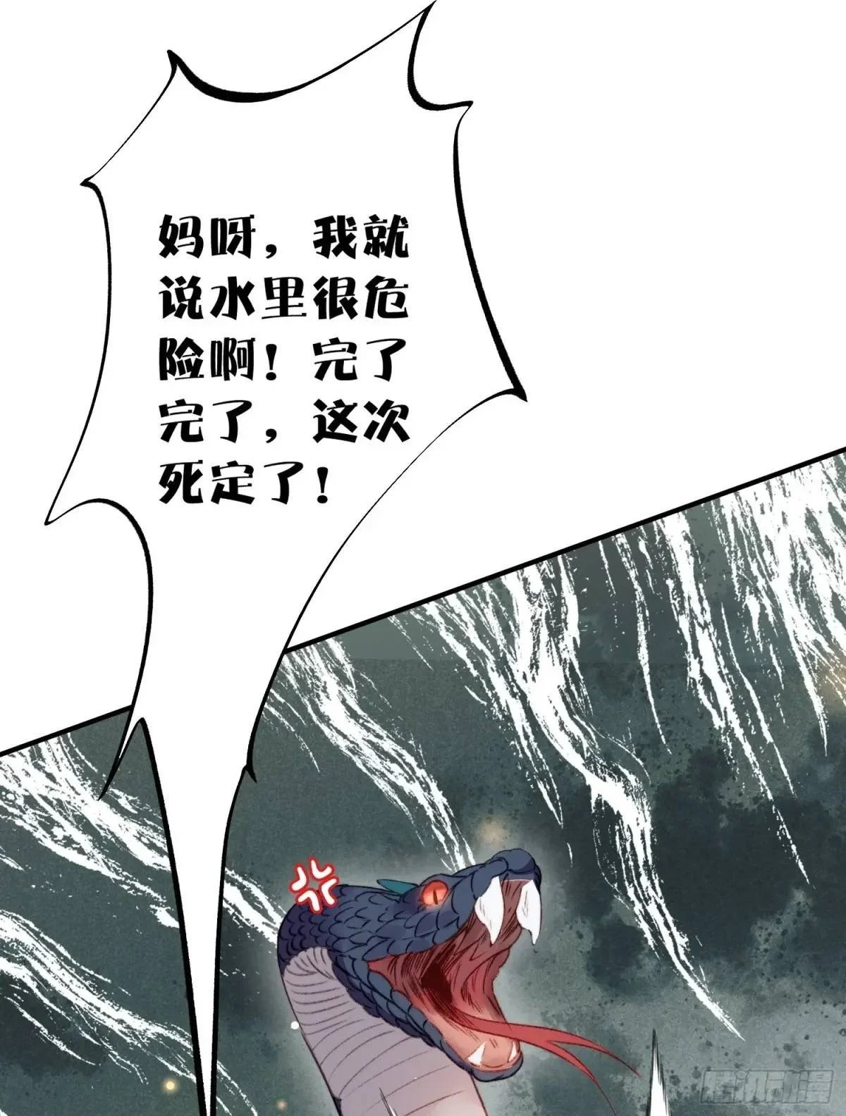 第32话联手救人 第33页