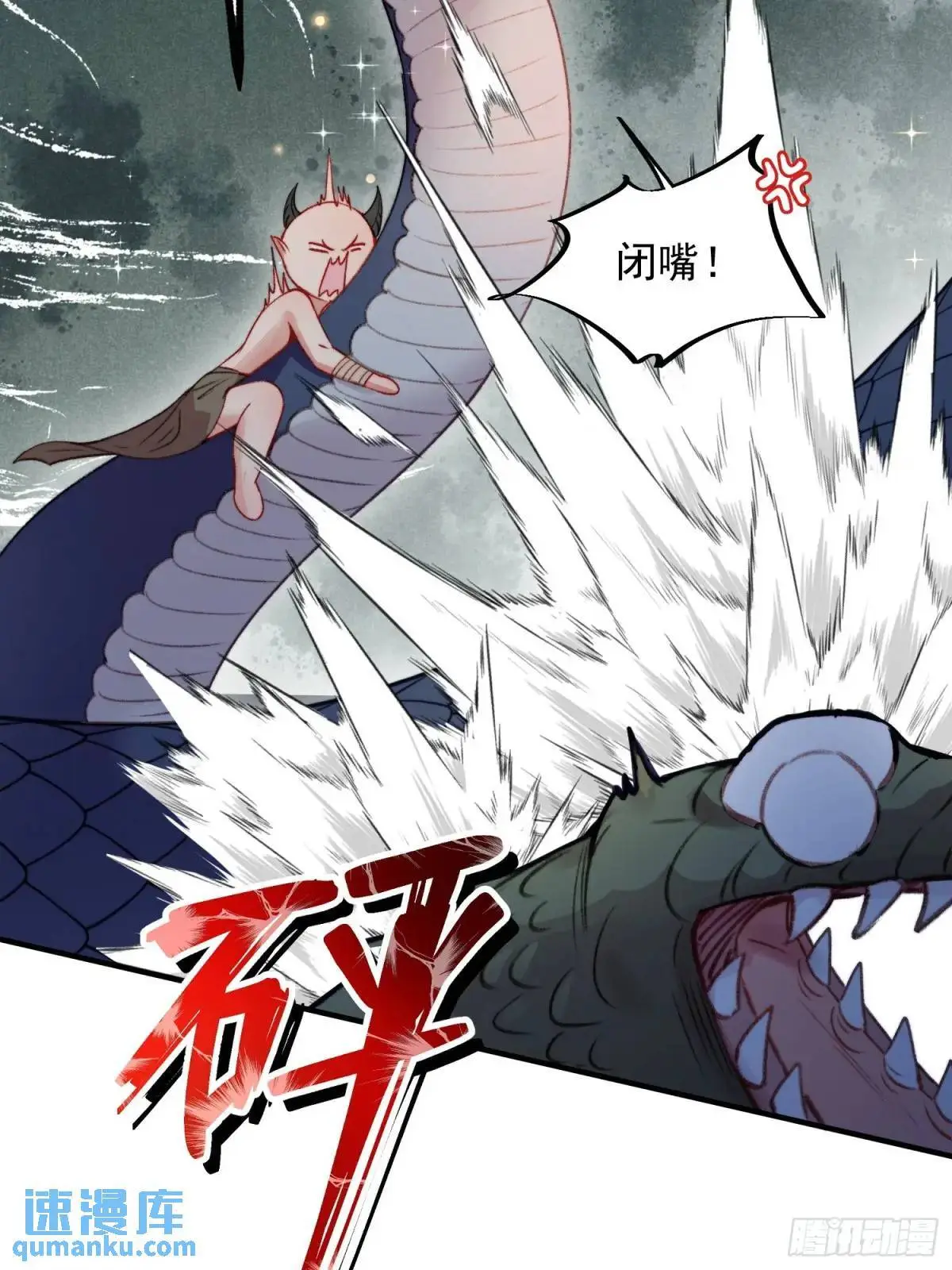 第32话联手救人 第34页