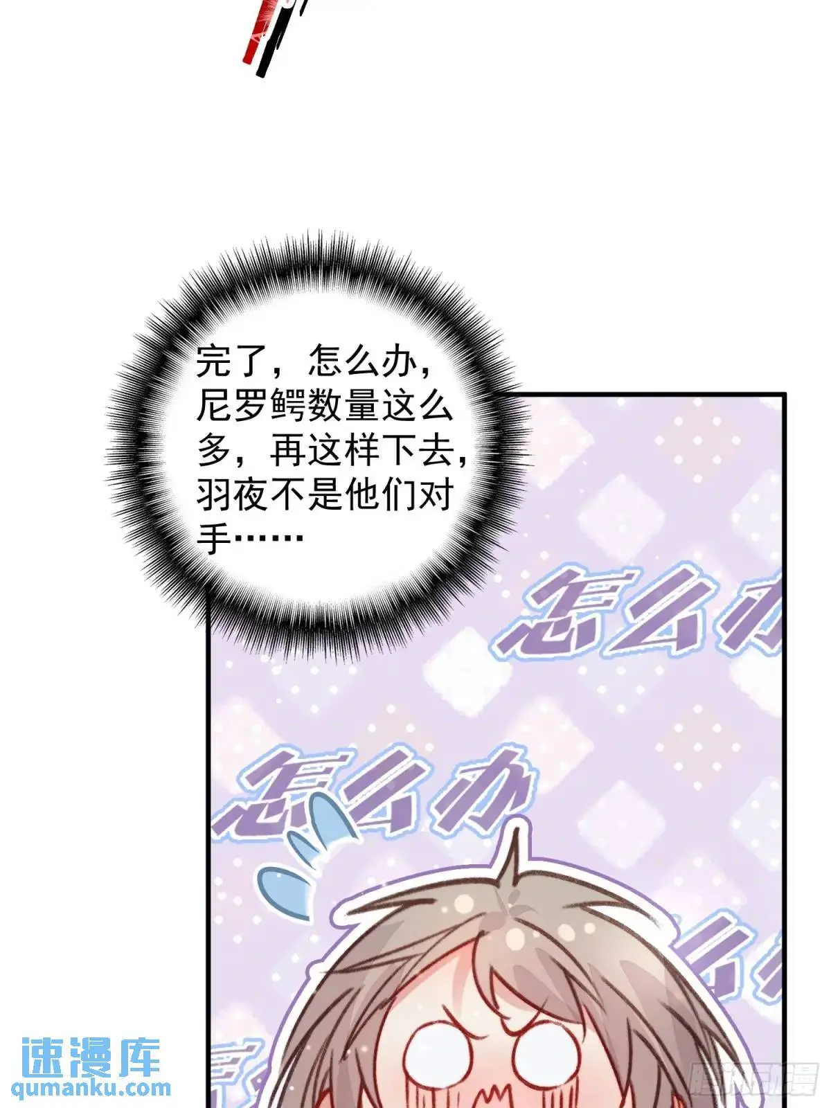 第32话联手救人 第35页