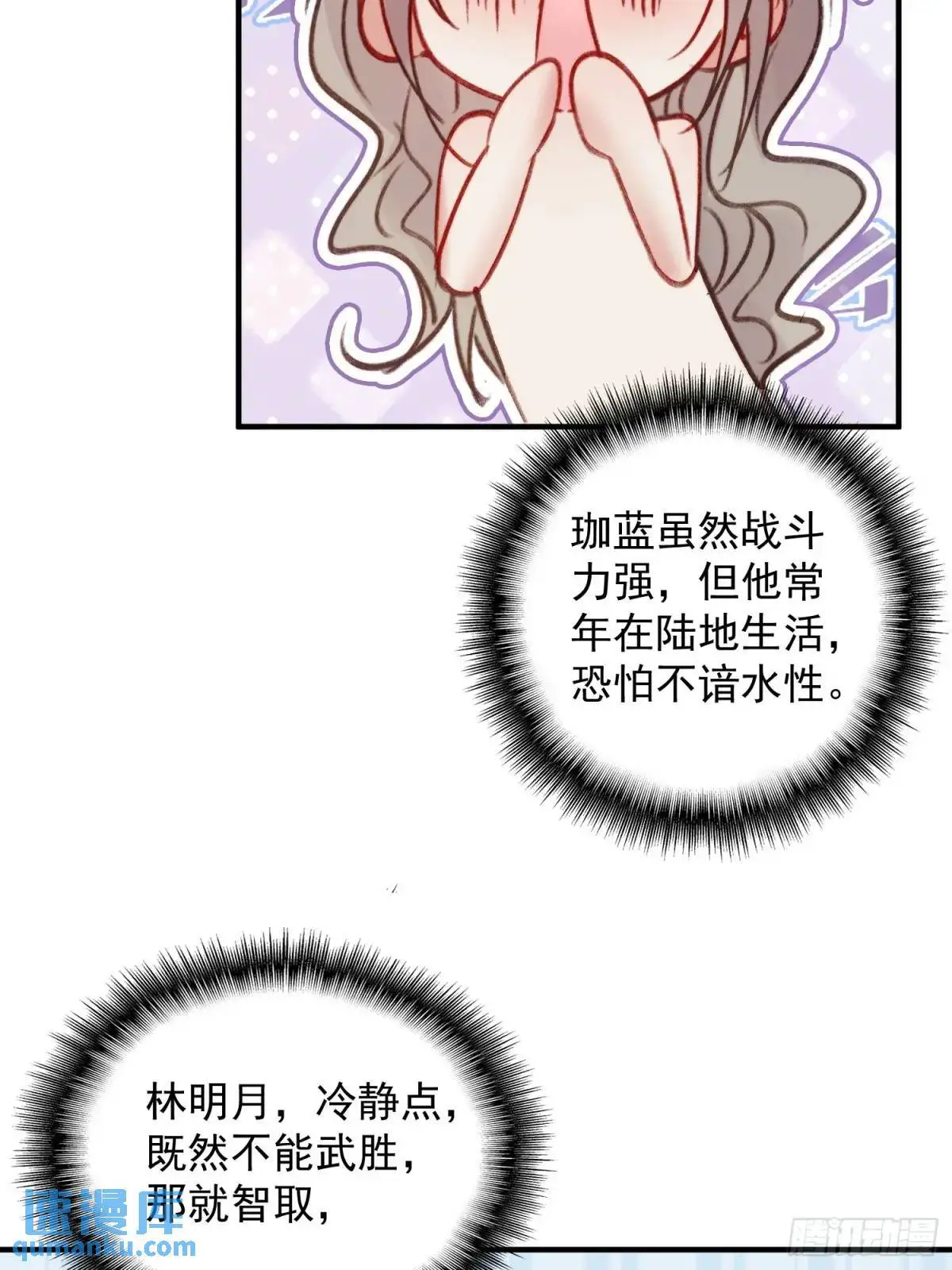 第32话联手救人 第36页