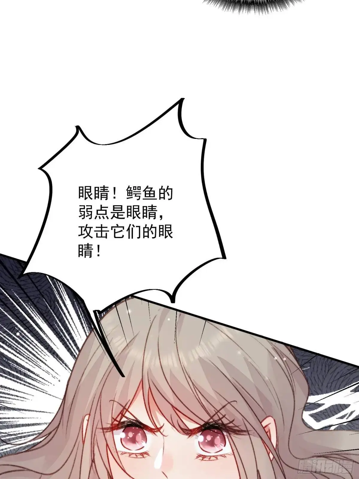 第32话联手救人 第38页