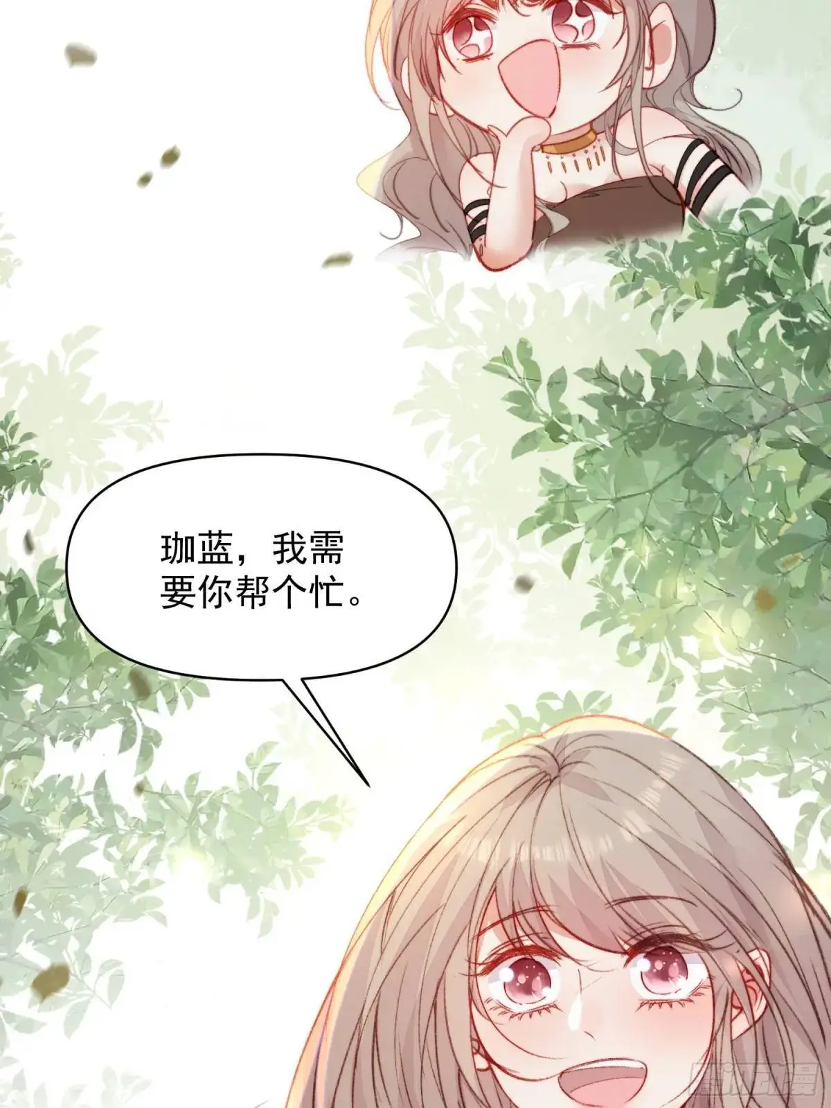 第32话联手救人 第42页