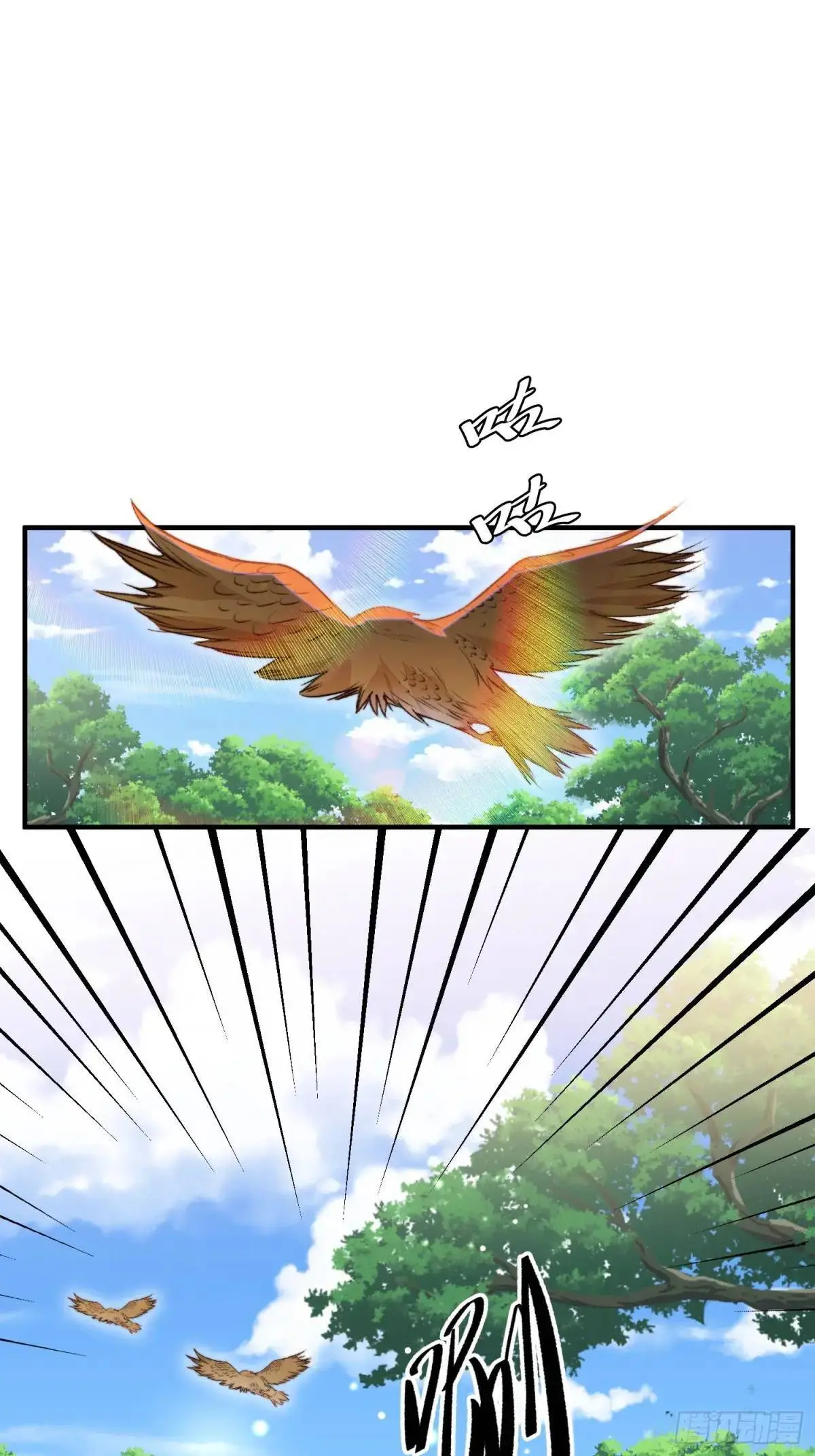 第33话救蛇男 第3页