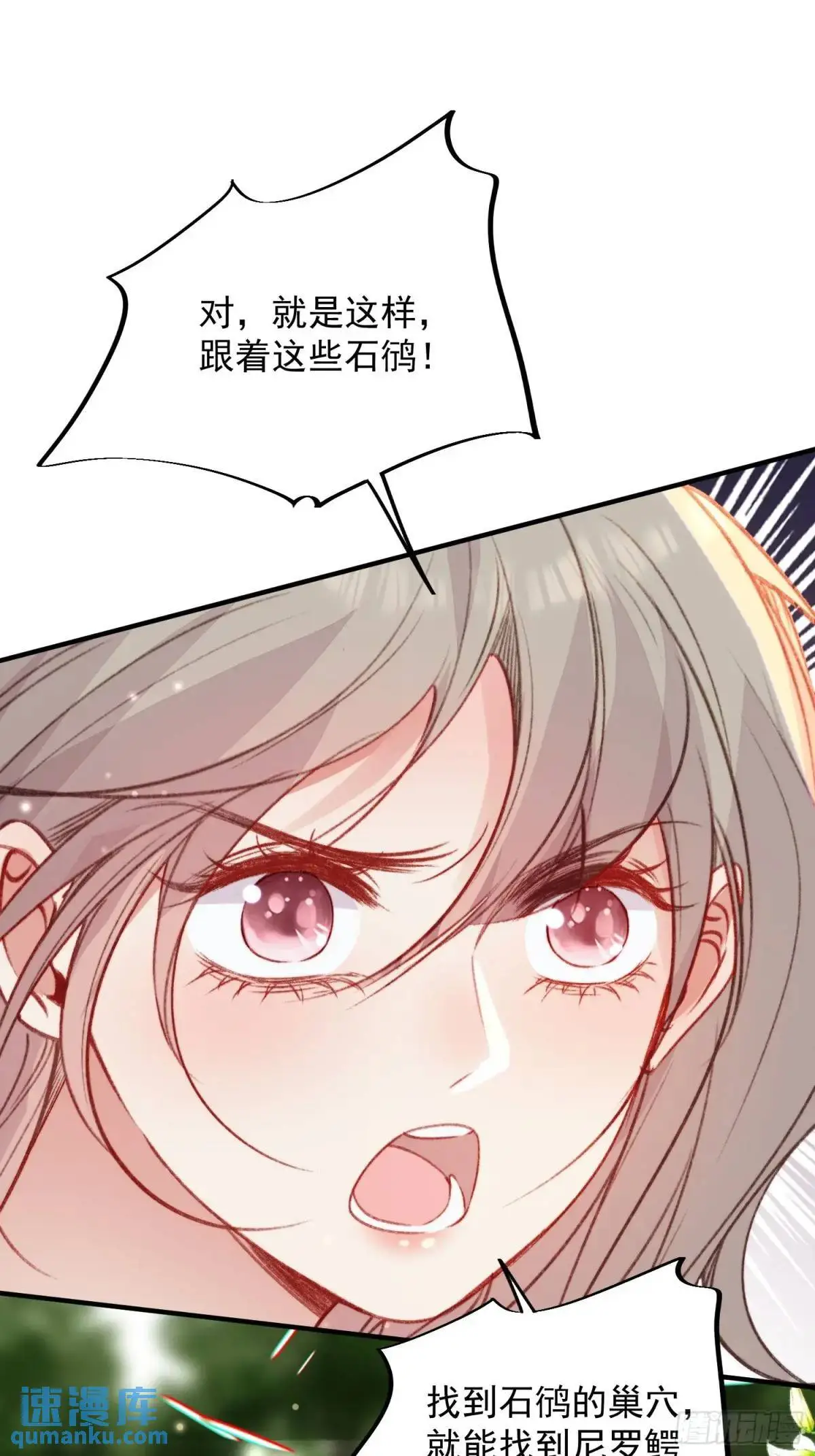 第33话救蛇男 第5页