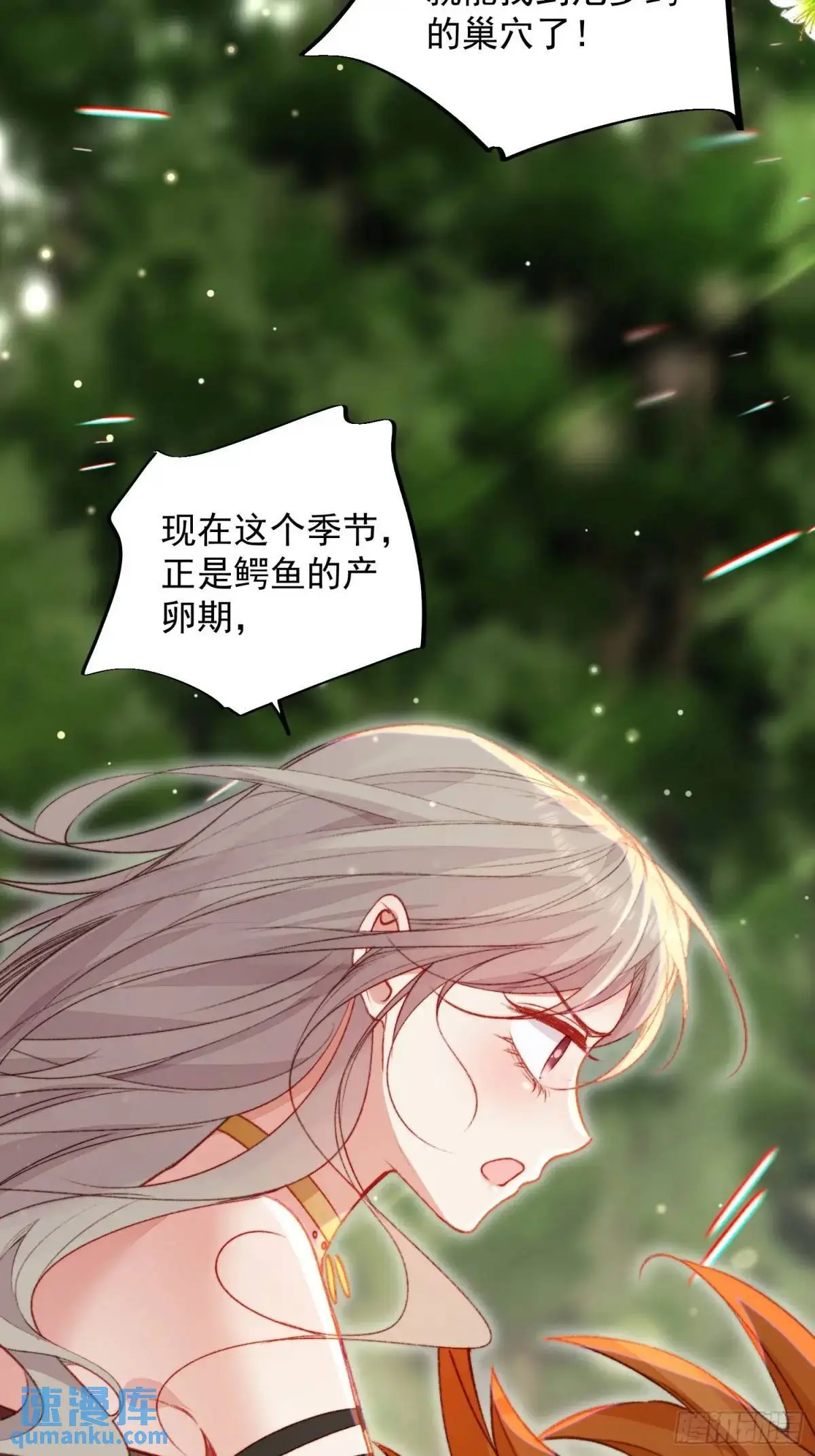 第33话救蛇男 第6页