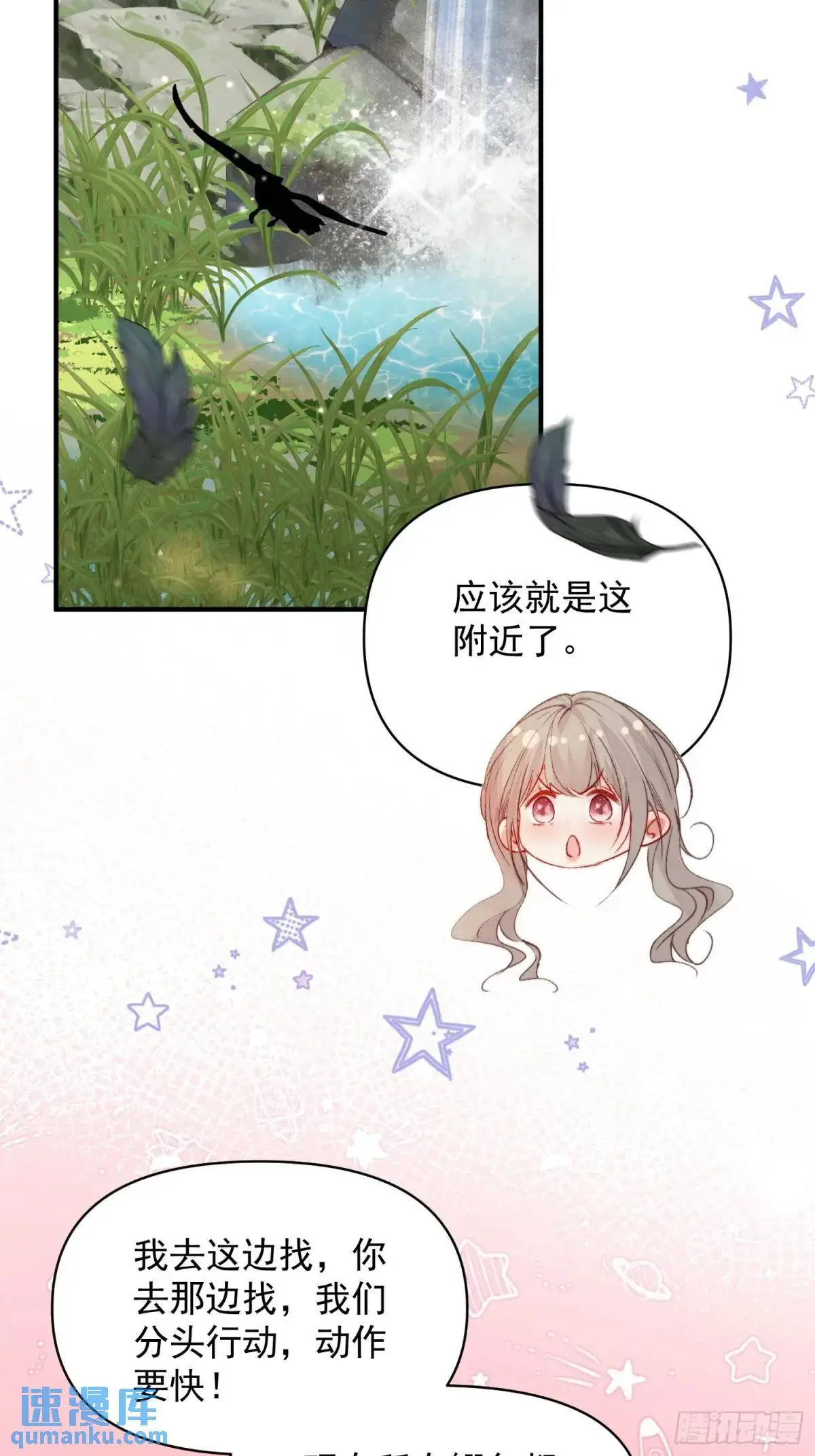 第33话救蛇男 第8页