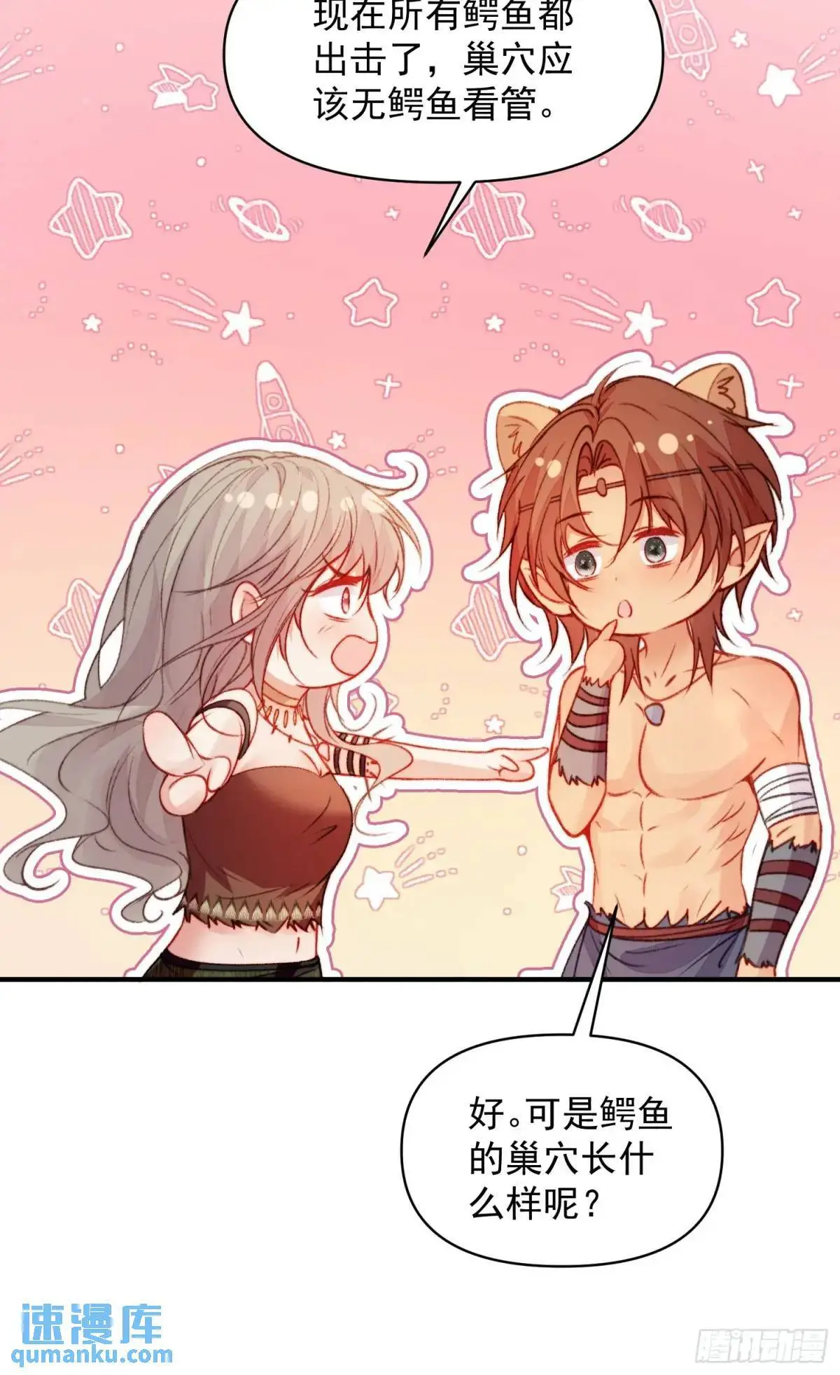 第33话救蛇男 第9页