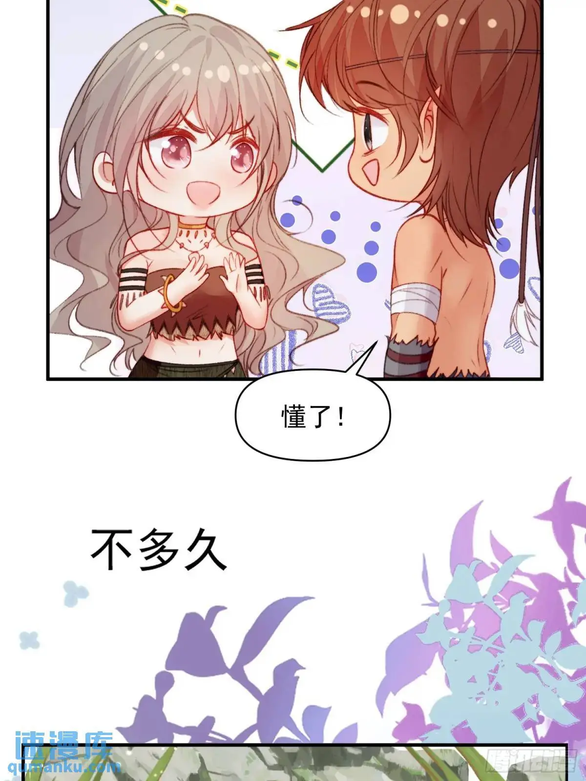 第33话救蛇男 第11页