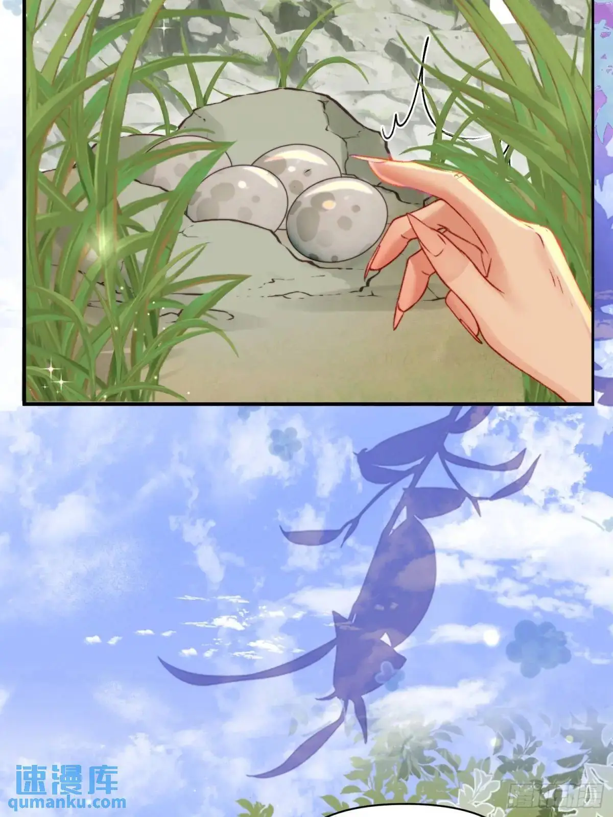第33话救蛇男 第12页