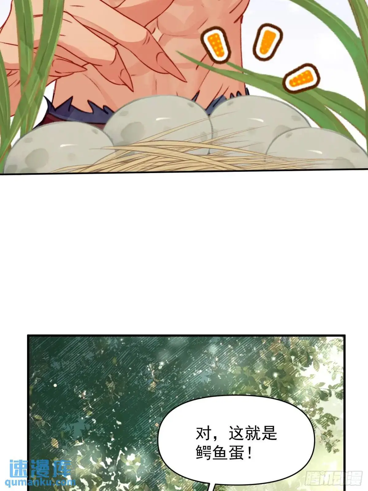 第33话救蛇男 第14页
