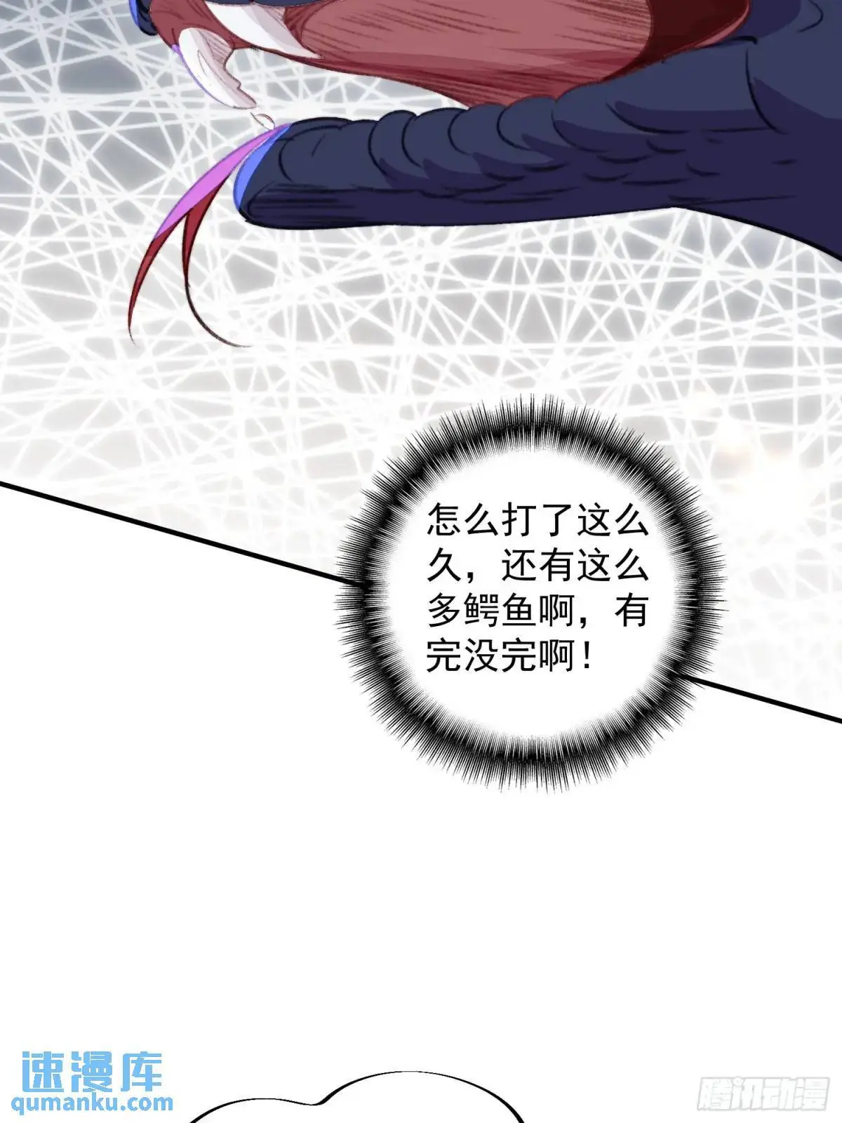 第33话救蛇男 第18页