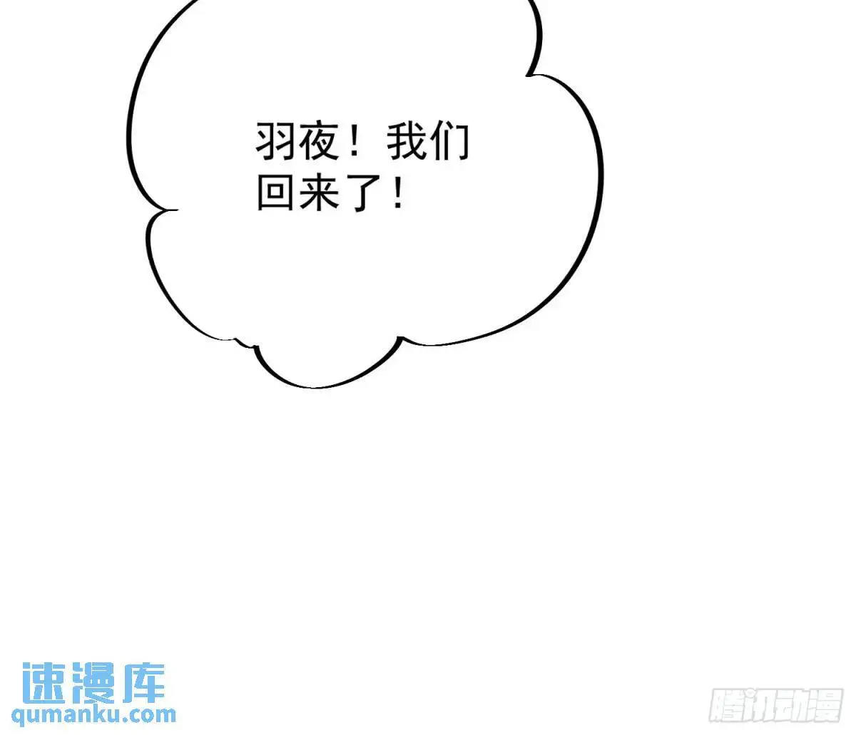 第33话救蛇男 第19页