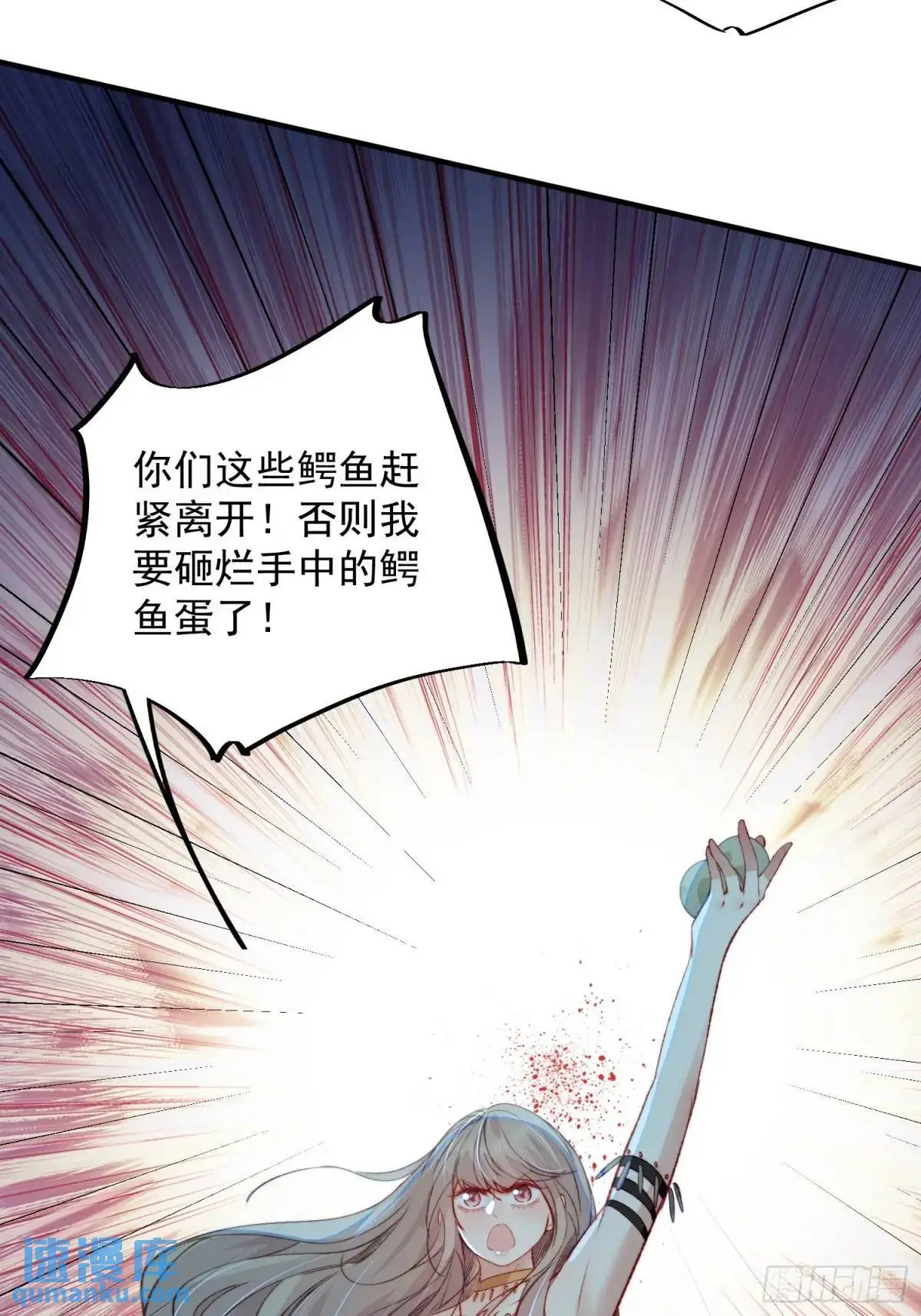 第33话救蛇男 第21页