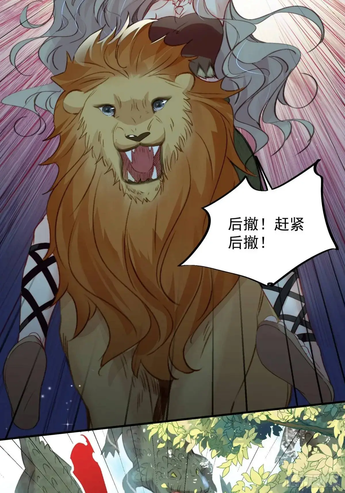 第33话救蛇男 第22页