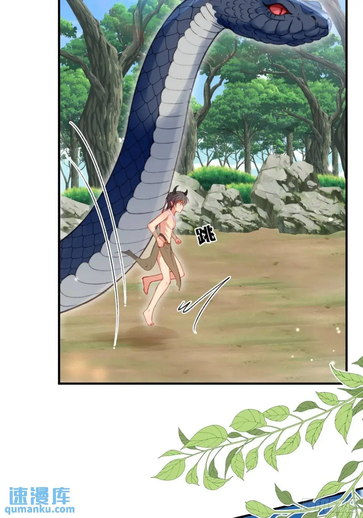 第33话救蛇男 第27页