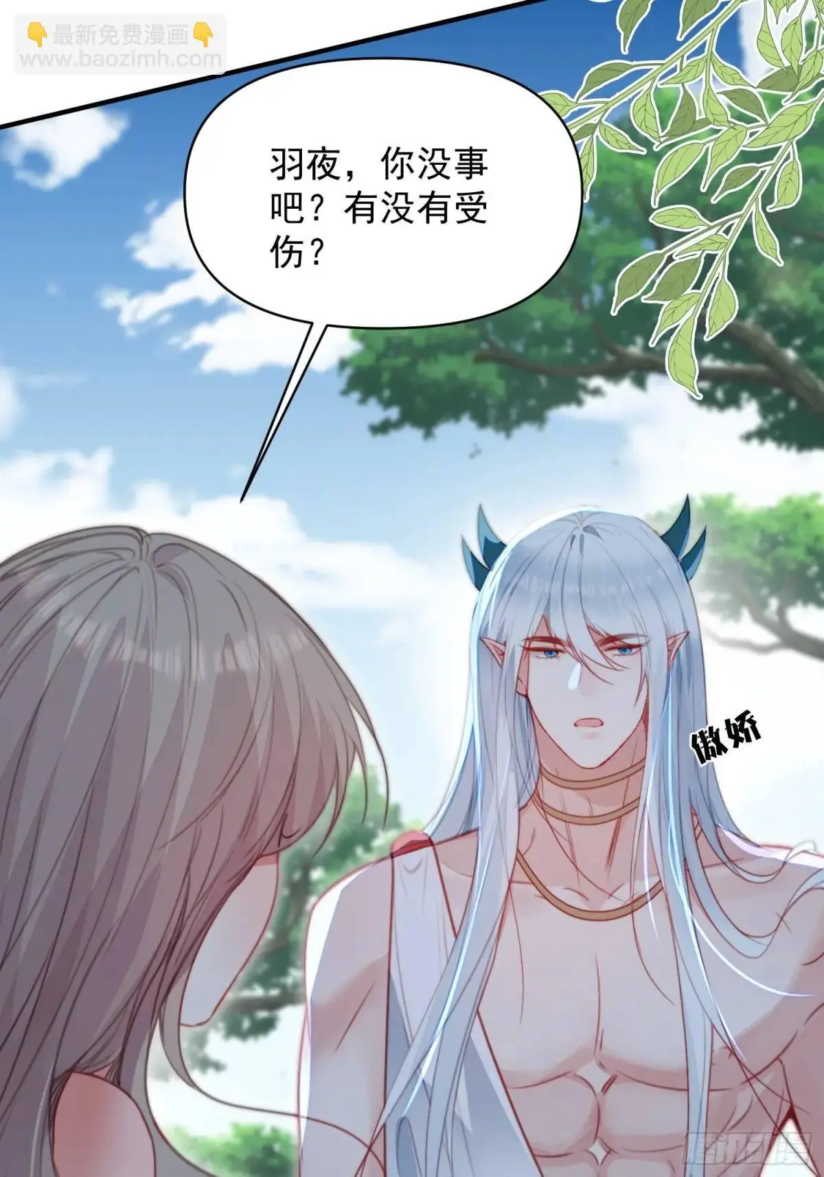 第33话救蛇男 第28页
