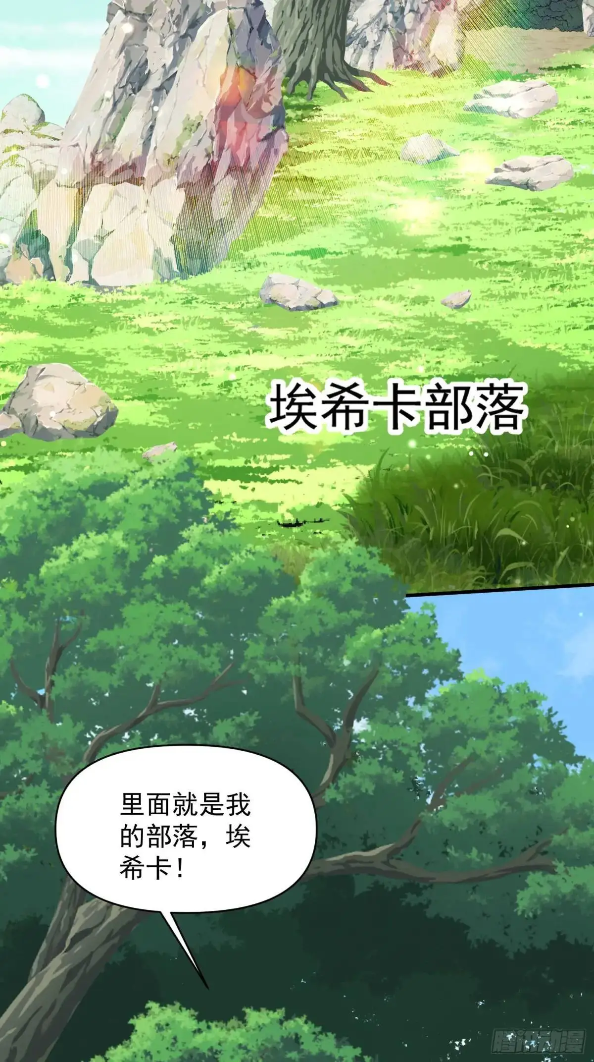 第33话救蛇男 第33页