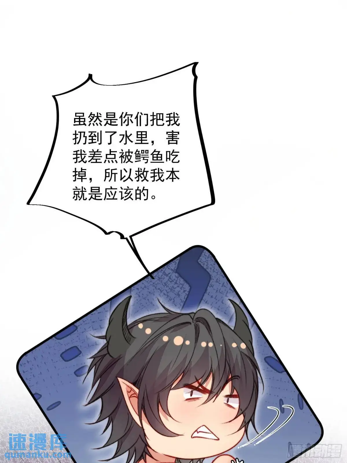 第33话救蛇男 第35页