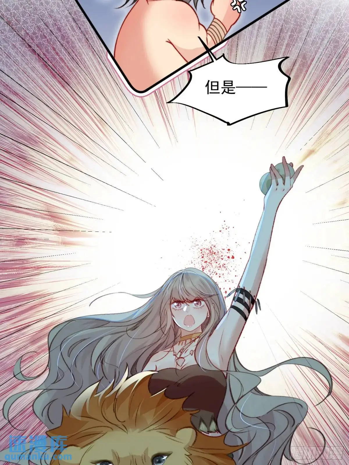 第33话救蛇男 第36页