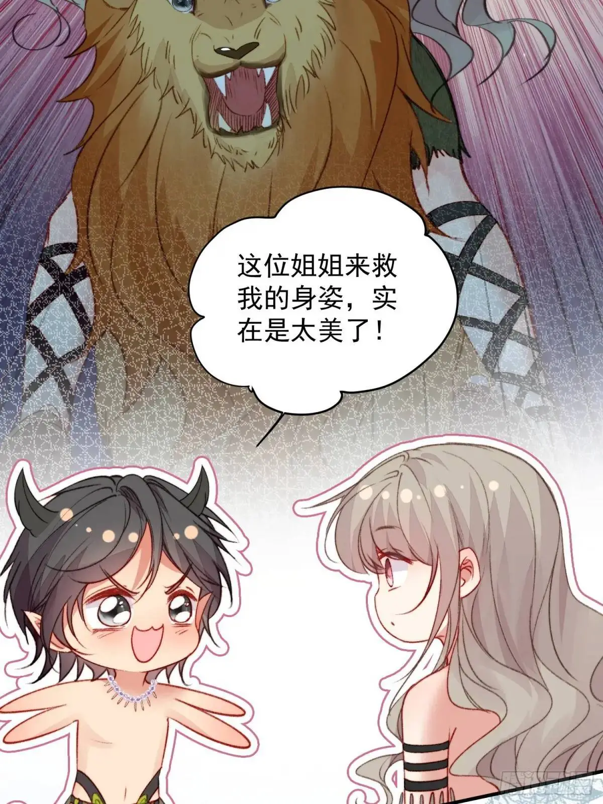 第33话救蛇男 第37页