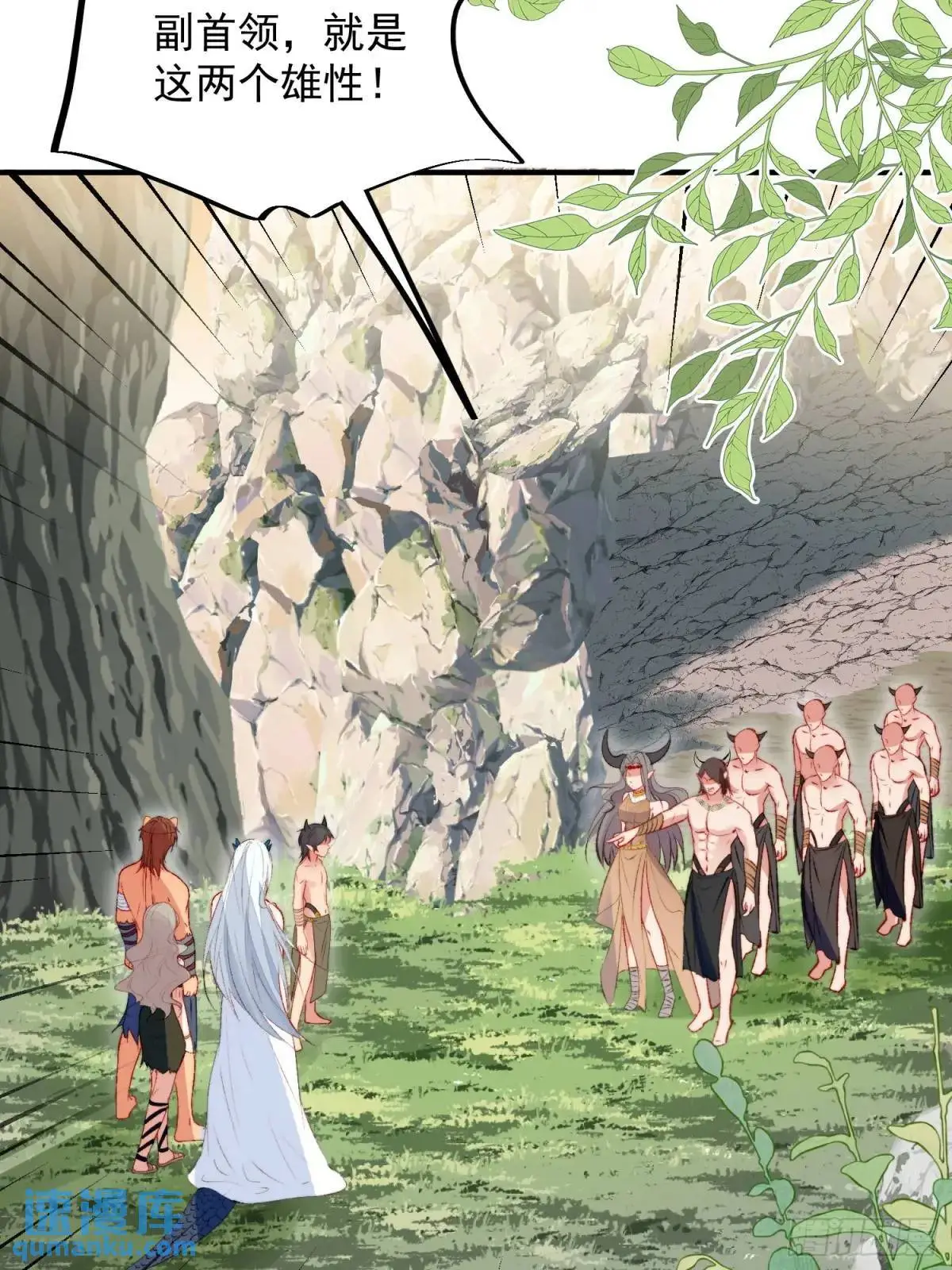 第33话救蛇男 第40页