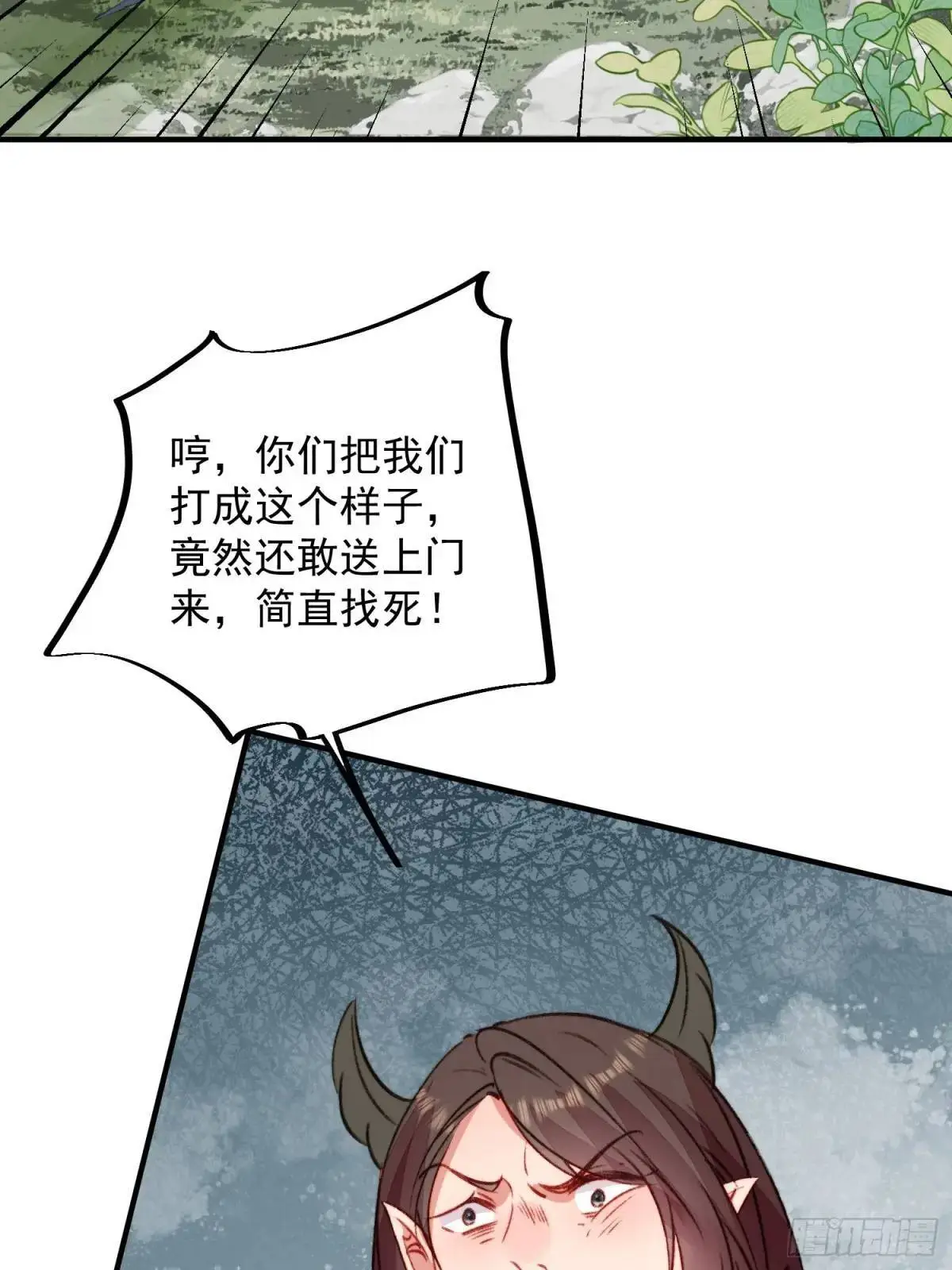 第33话救蛇男 第41页