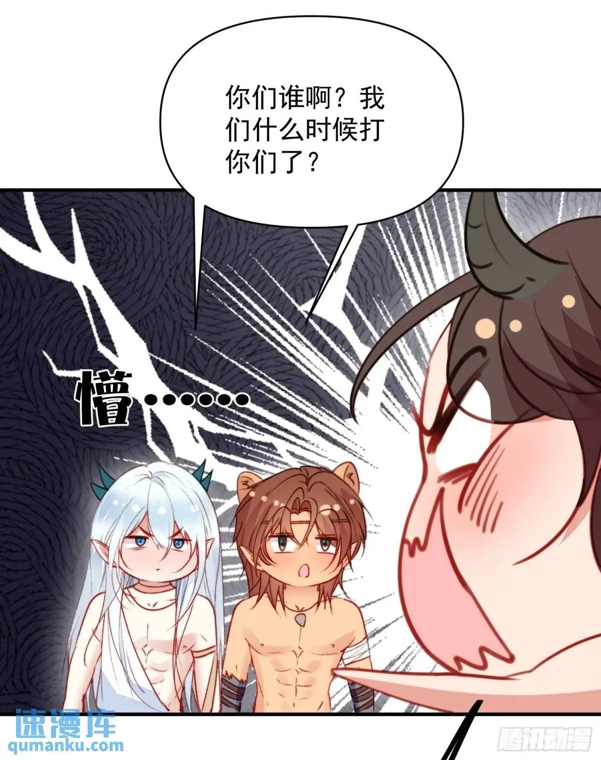 第33话救蛇男 第43页