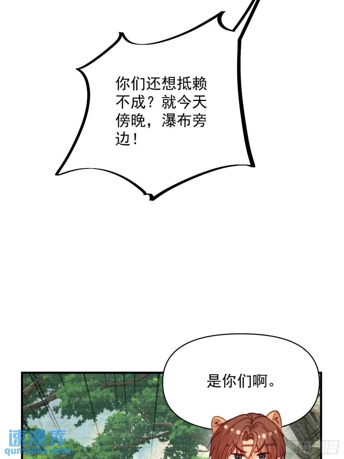 第33话救蛇男 第44页