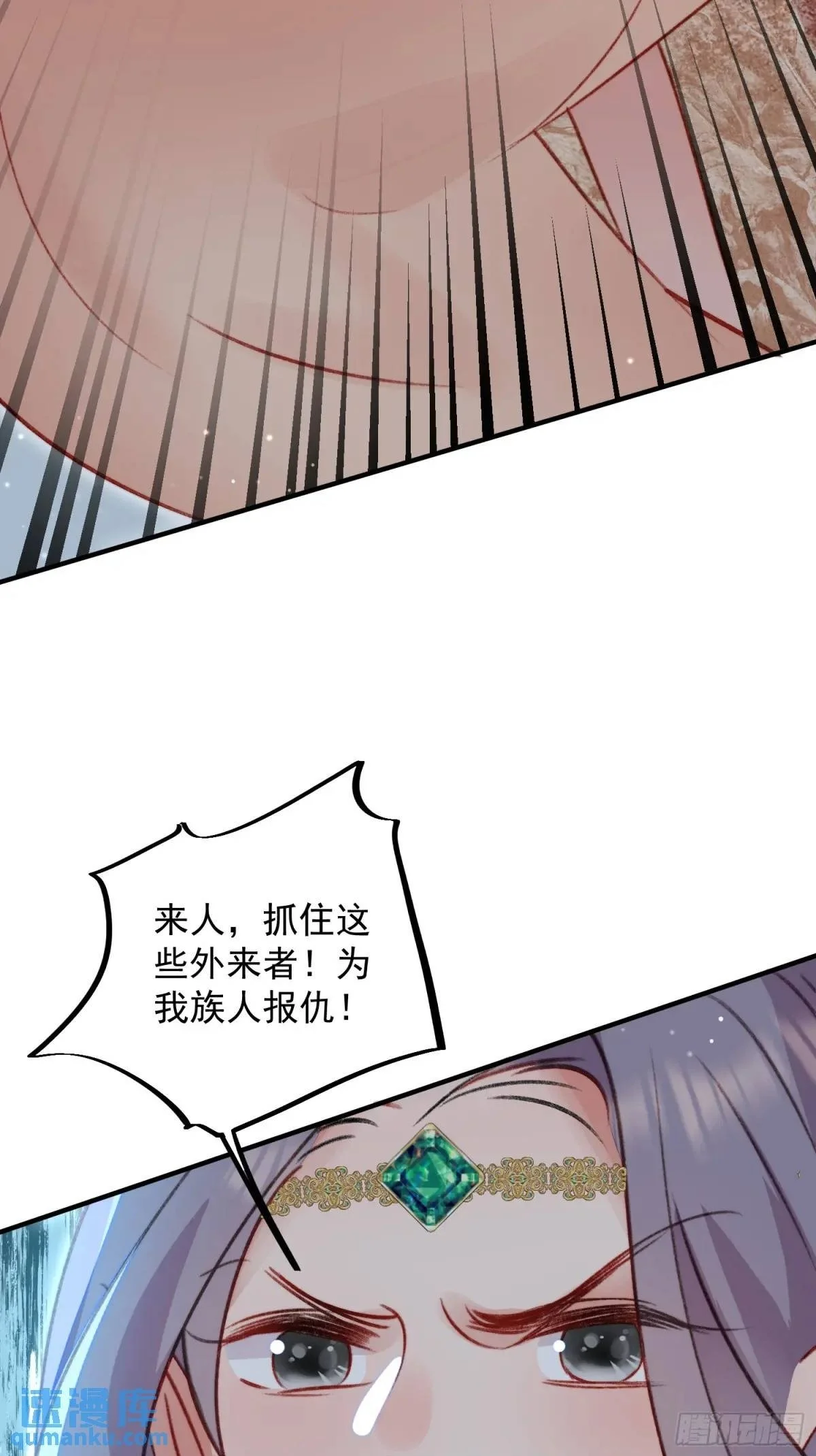 第33话救蛇男 第50页