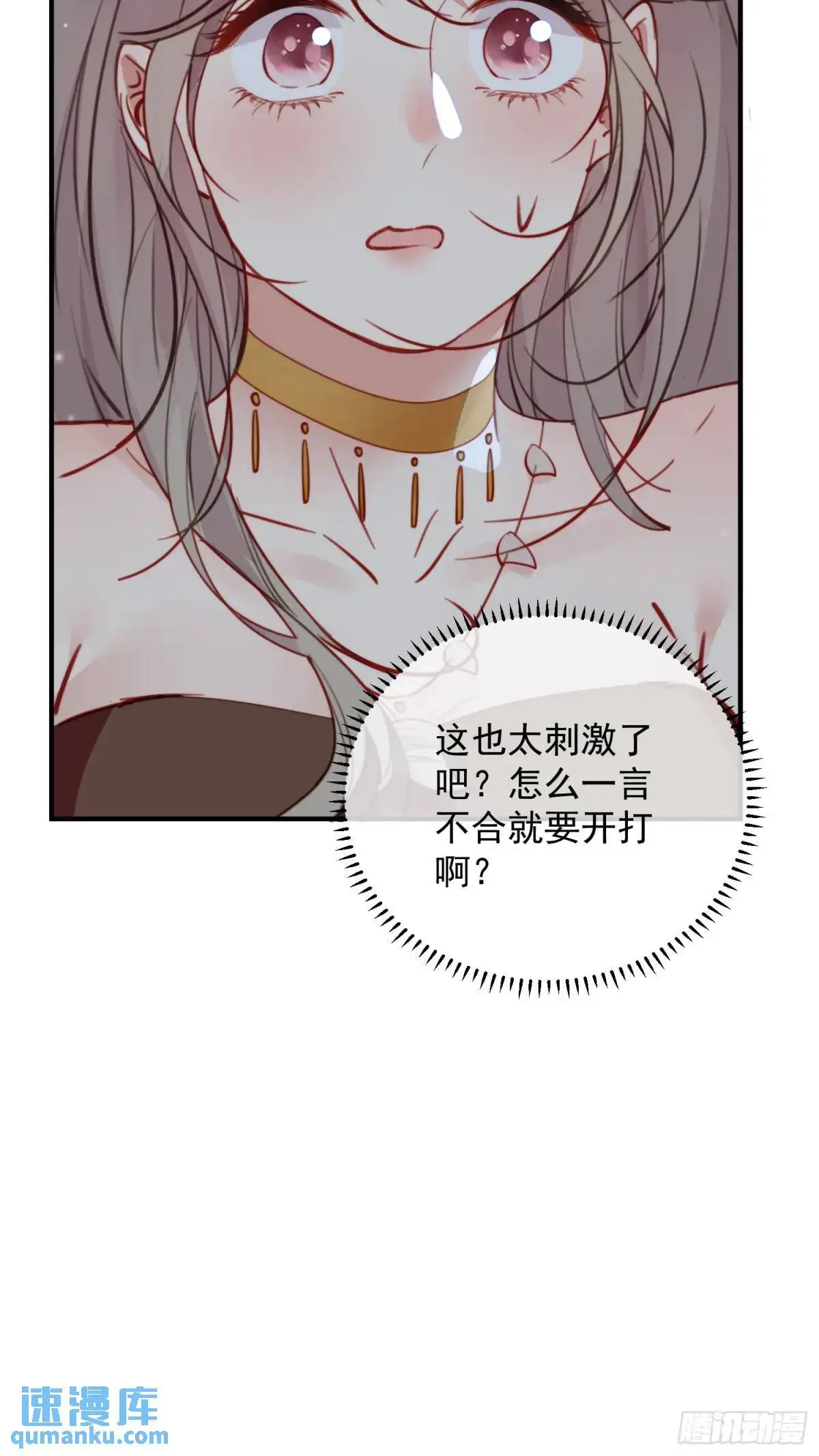 第33话救蛇男 第52页