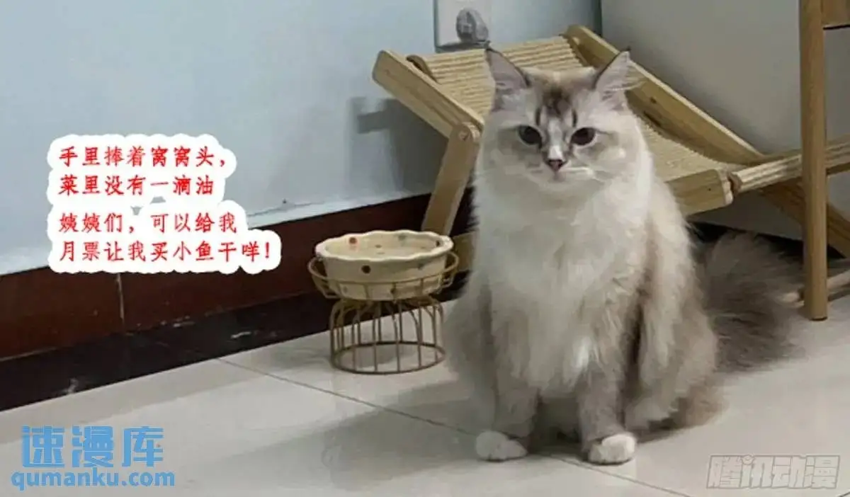 第33话救蛇男 第53页