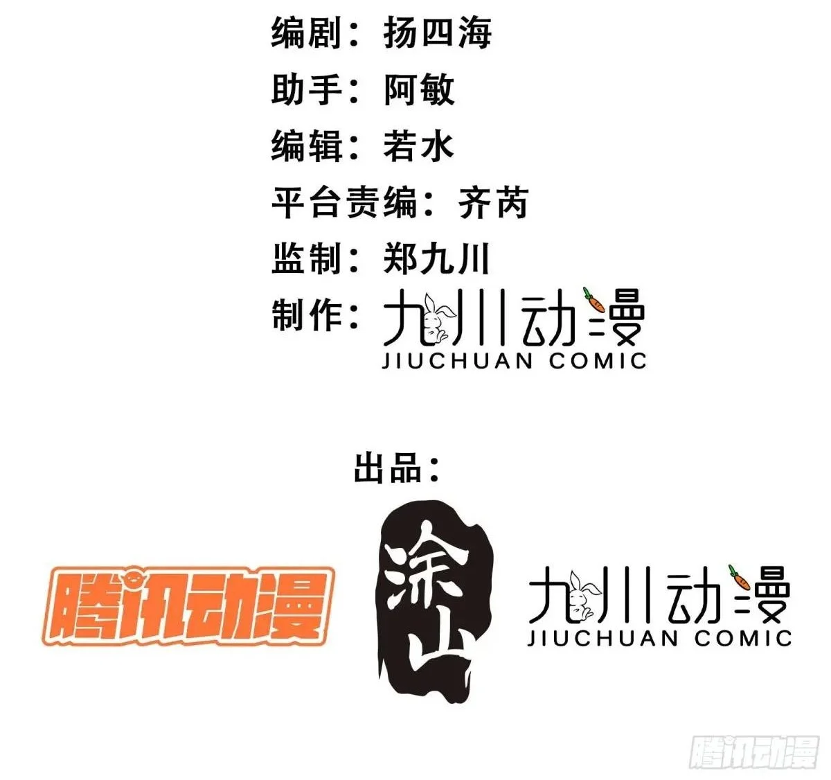 第34话进入新的领地 第2页