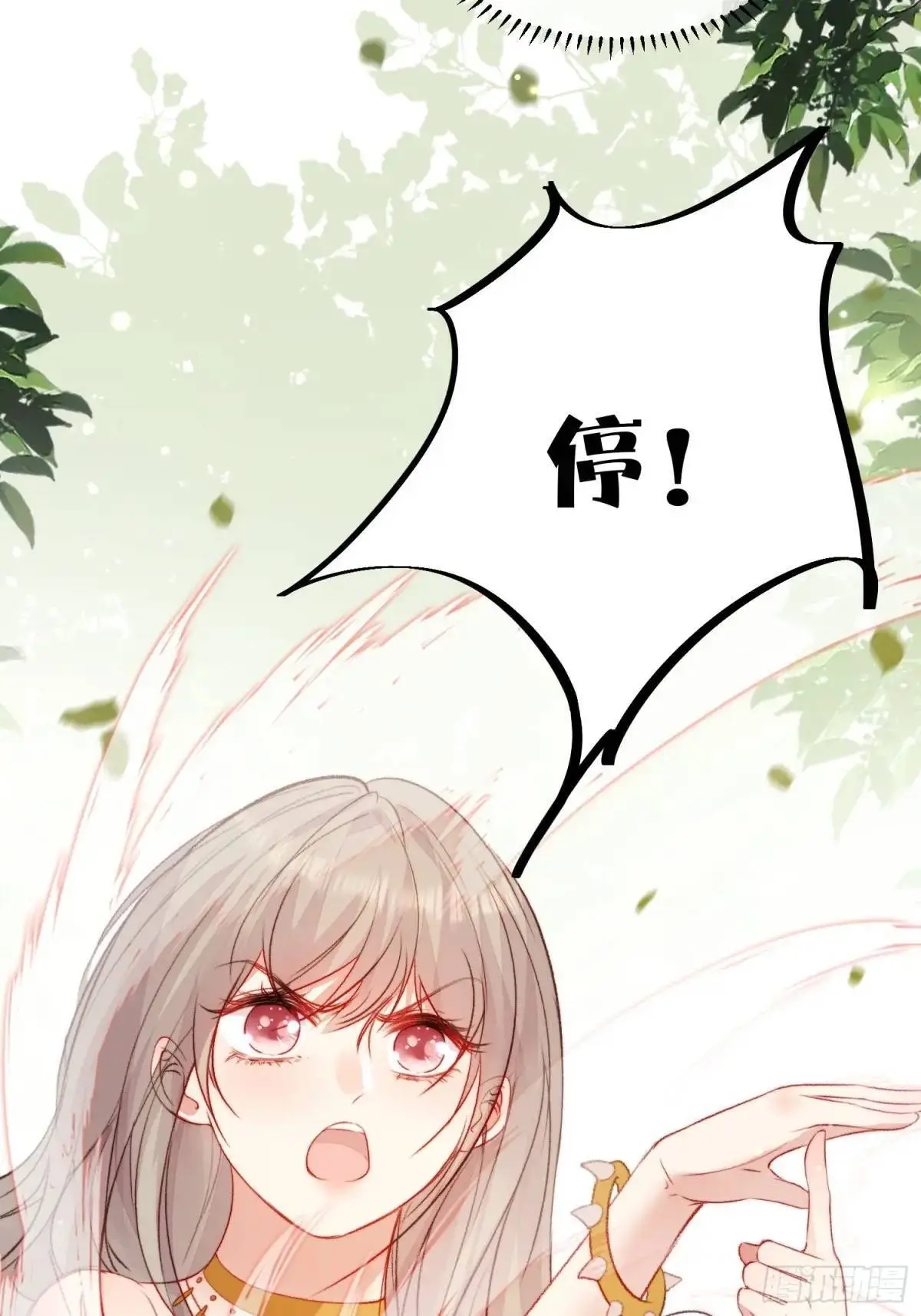 第34话进入新的领地 第6页